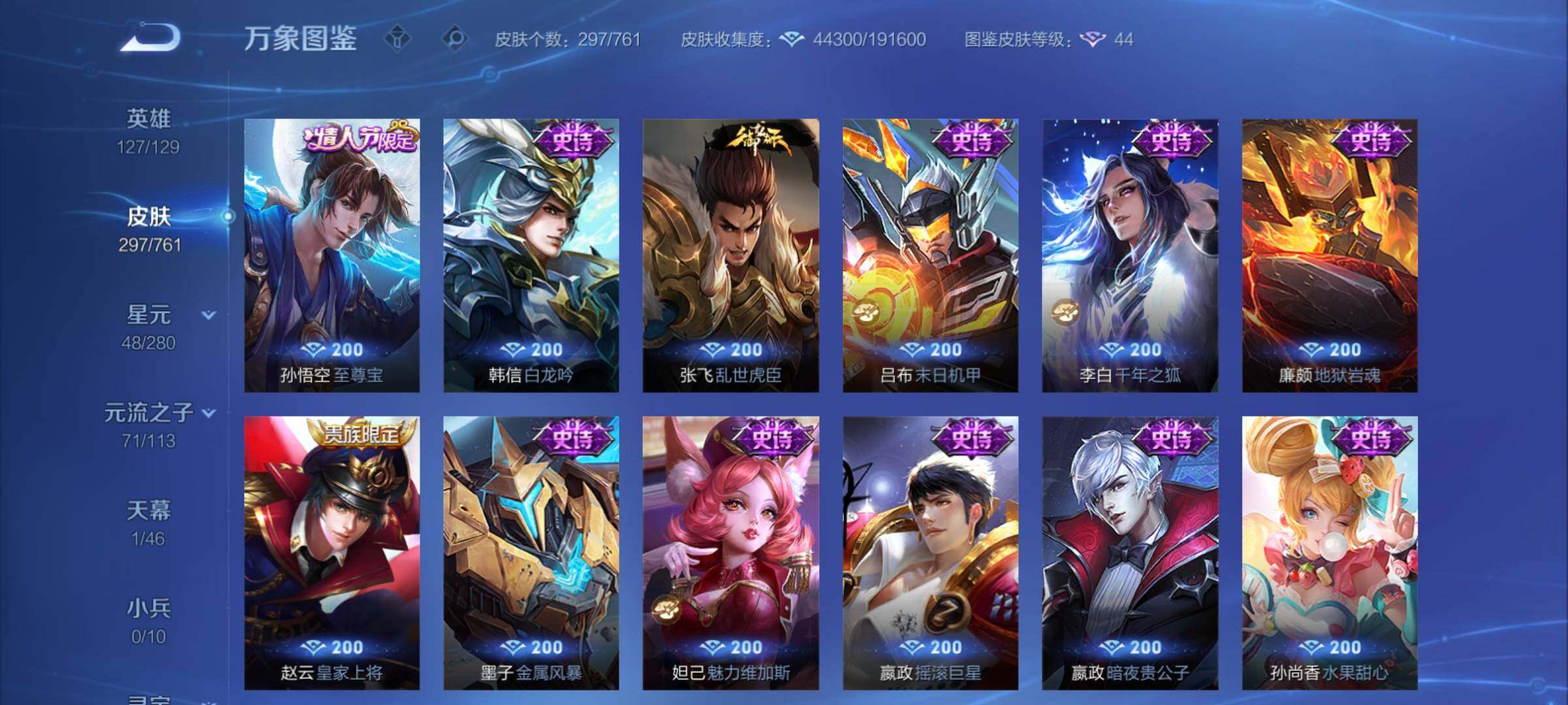 WZCMY4107361王者荣耀账号详情图15