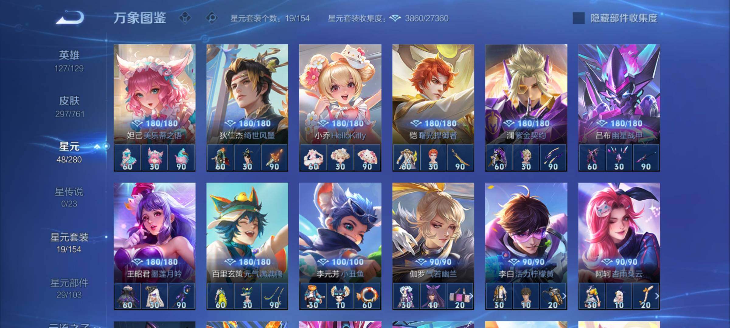 WZCMY4107361王者荣耀账号详情图16