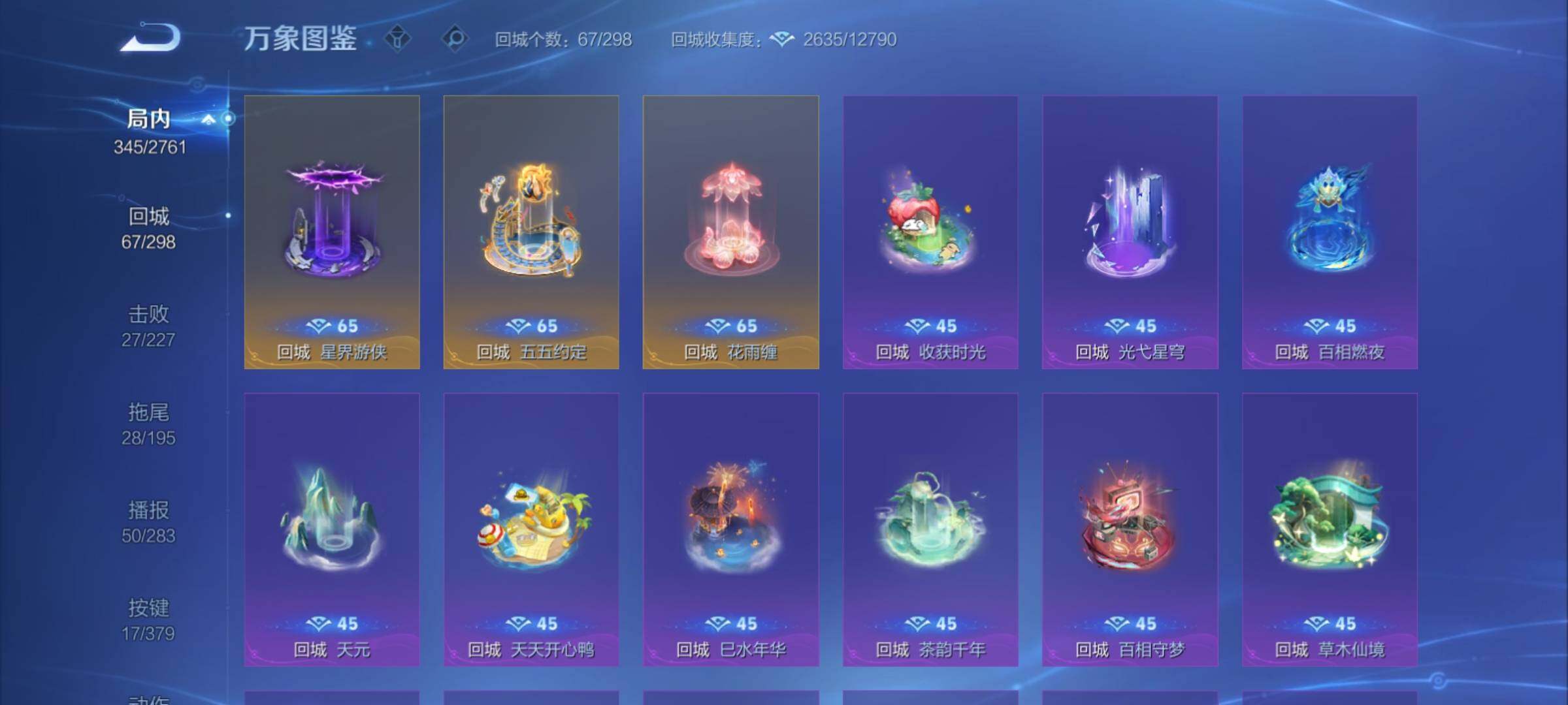 WZCMY4107361王者荣耀账号详情图20