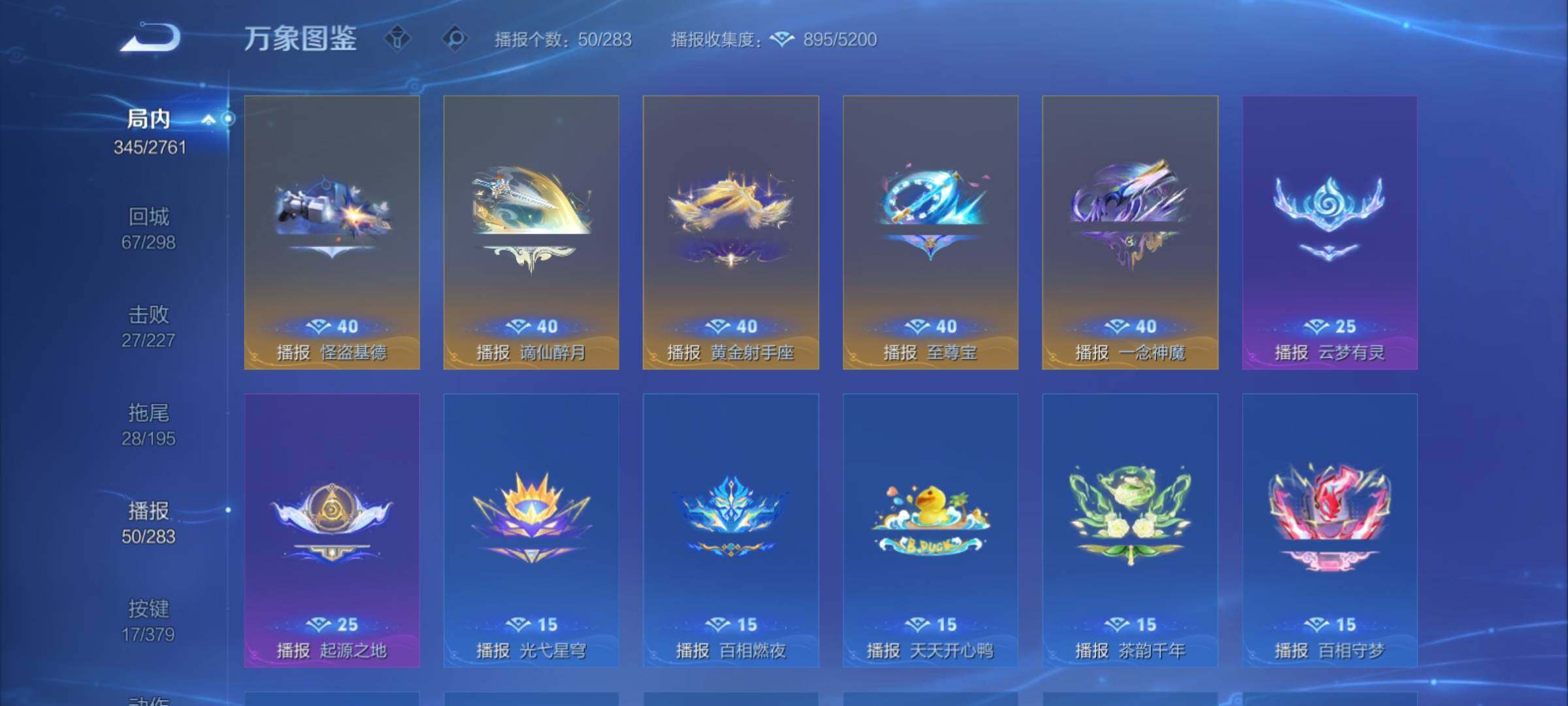 WZCMY4107361王者荣耀账号详情图23