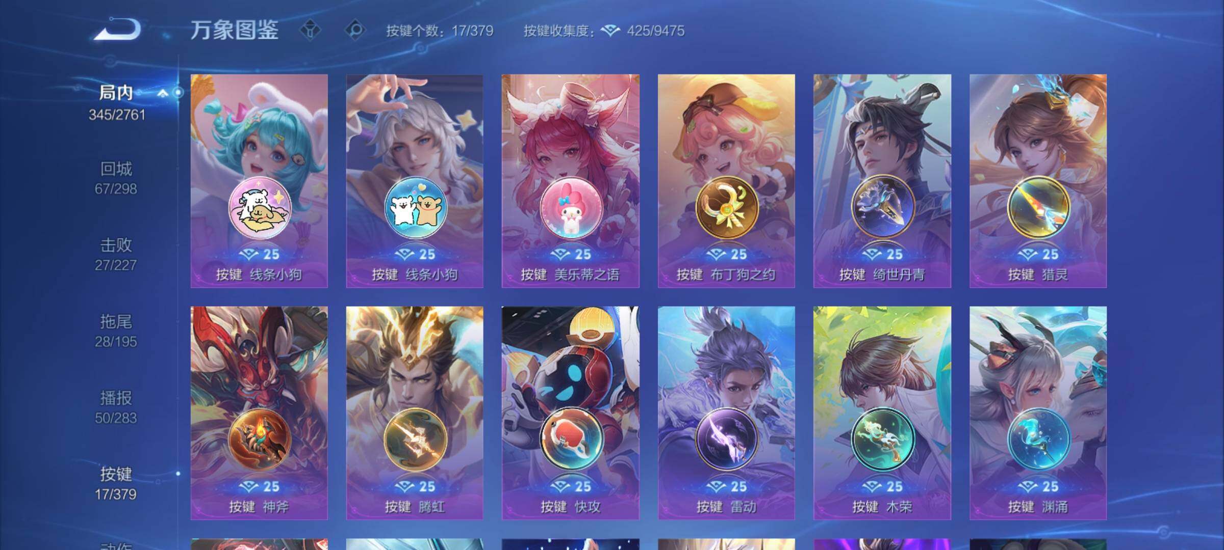 WZCMY4107361王者荣耀账号详情图18