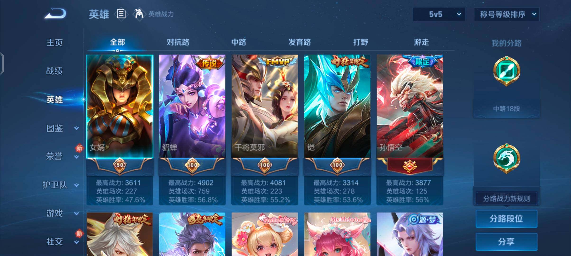 WZCMW4106902王者荣耀账号详情图3 WZCMW4106902王者荣耀账号详情图3