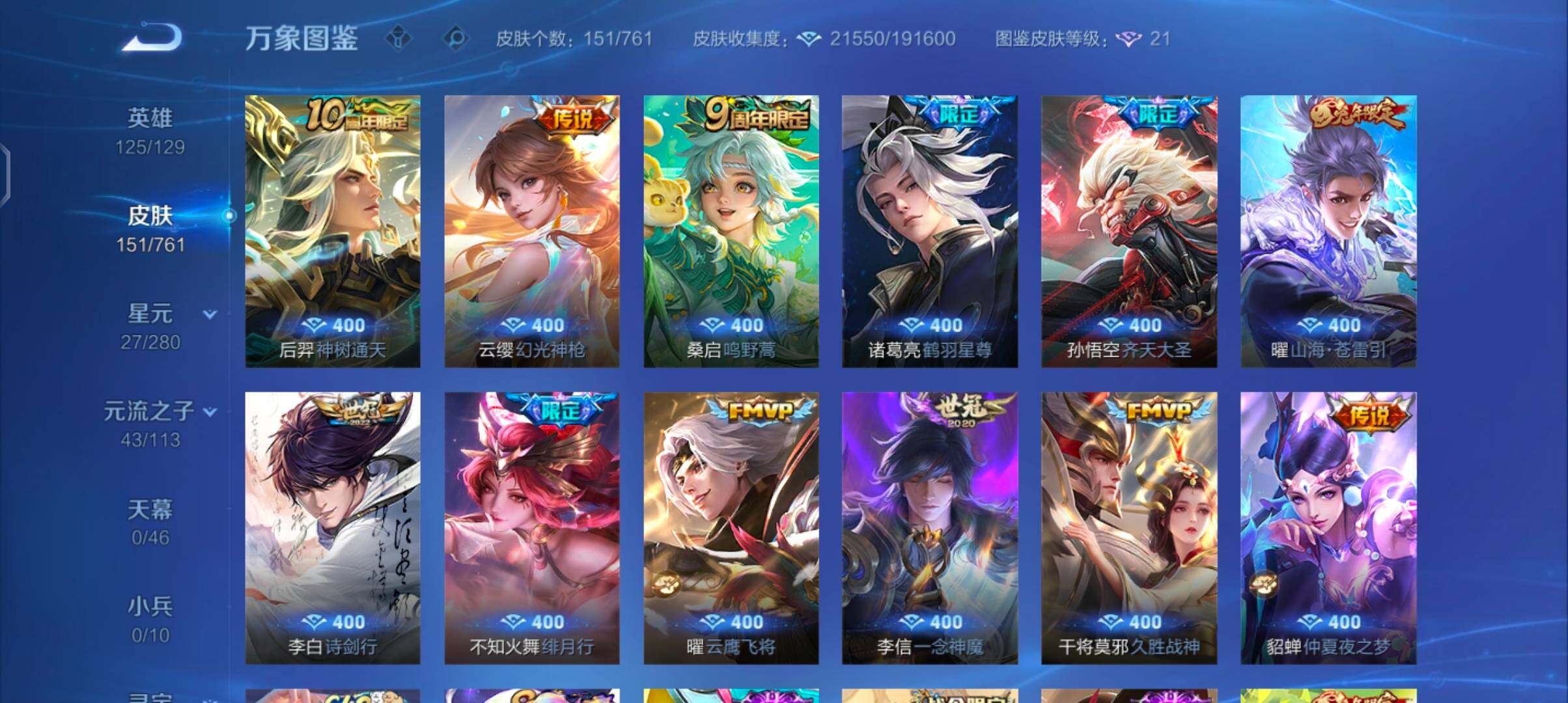 WZCMW4106902王者荣耀账号详情图6 WZCMW4106902王者荣耀账号详情图6