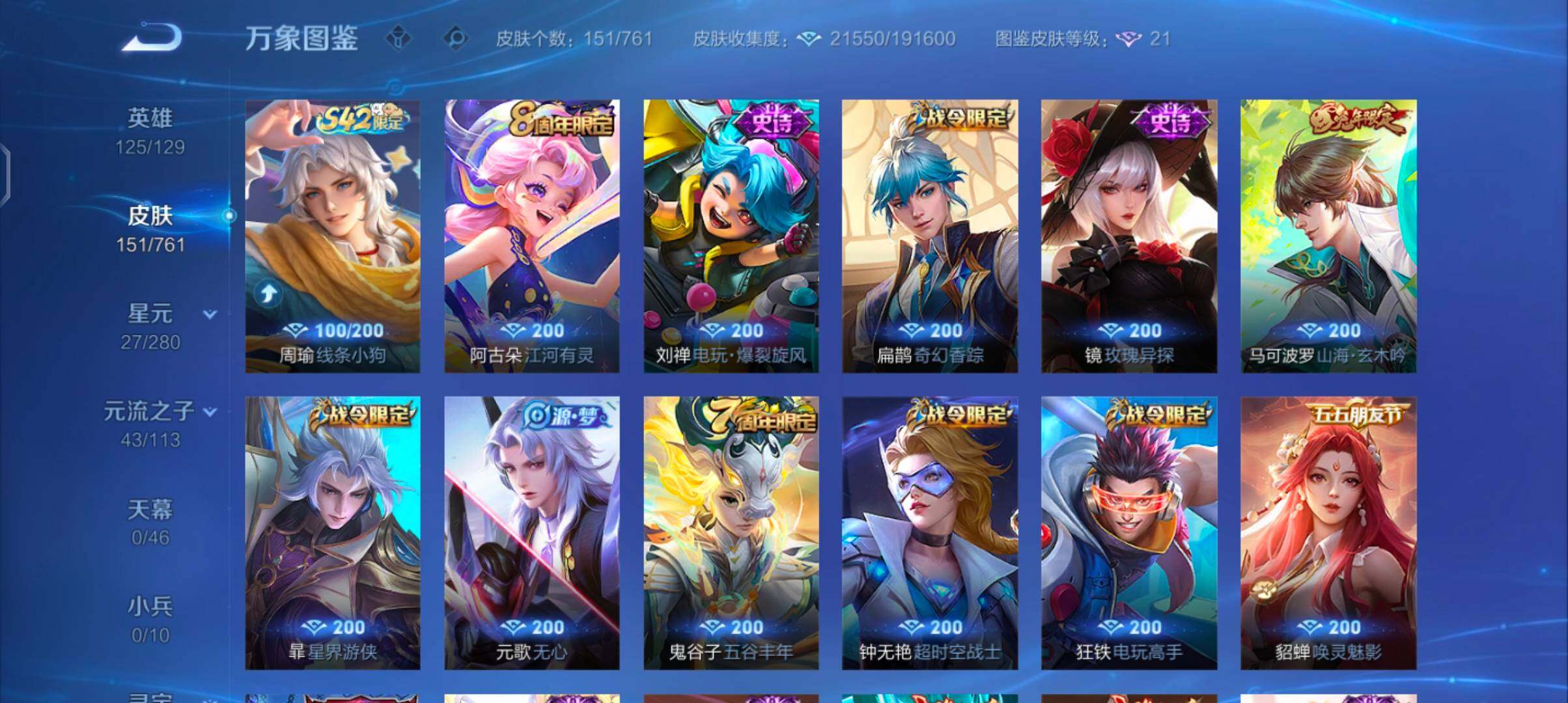 WZCMW4106902王者荣耀账号详情图7 WZCMW4106902王者荣耀账号详情图7