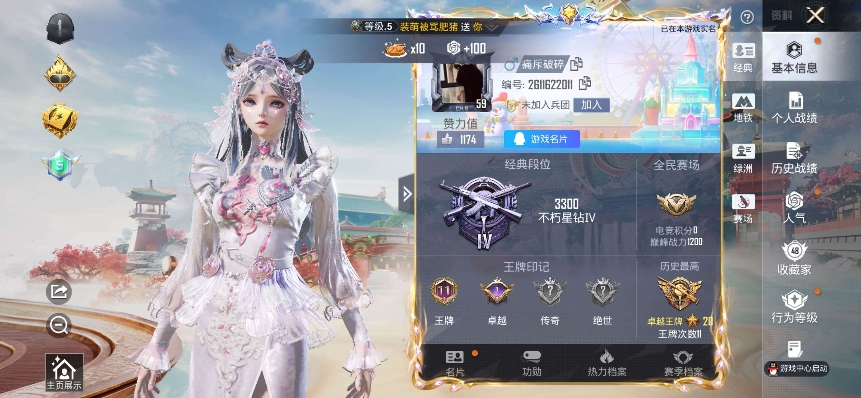 HPLX463356和平精英账号详情图5