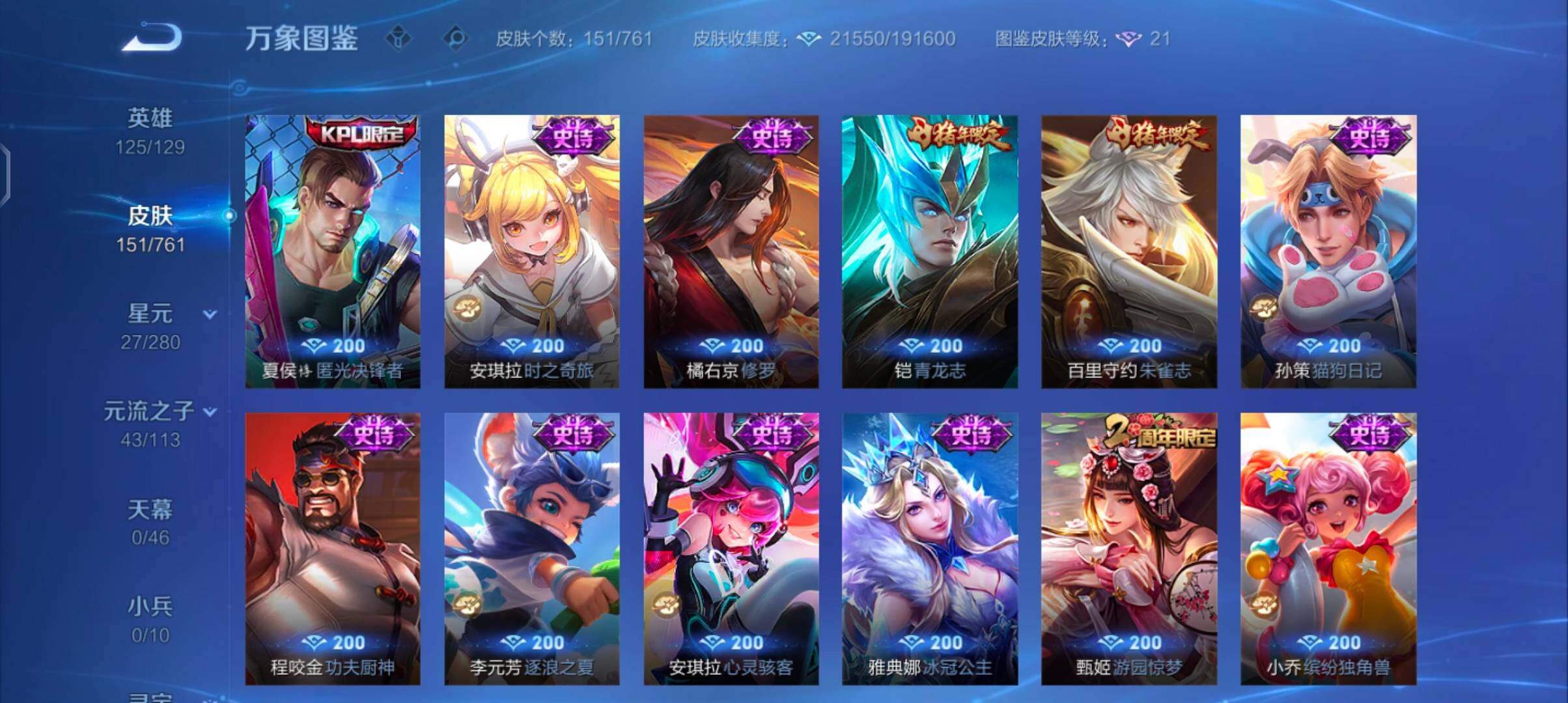 WZCMW4106902王者荣耀账号详情图8 WZCMW4106902王者荣耀账号详情图8