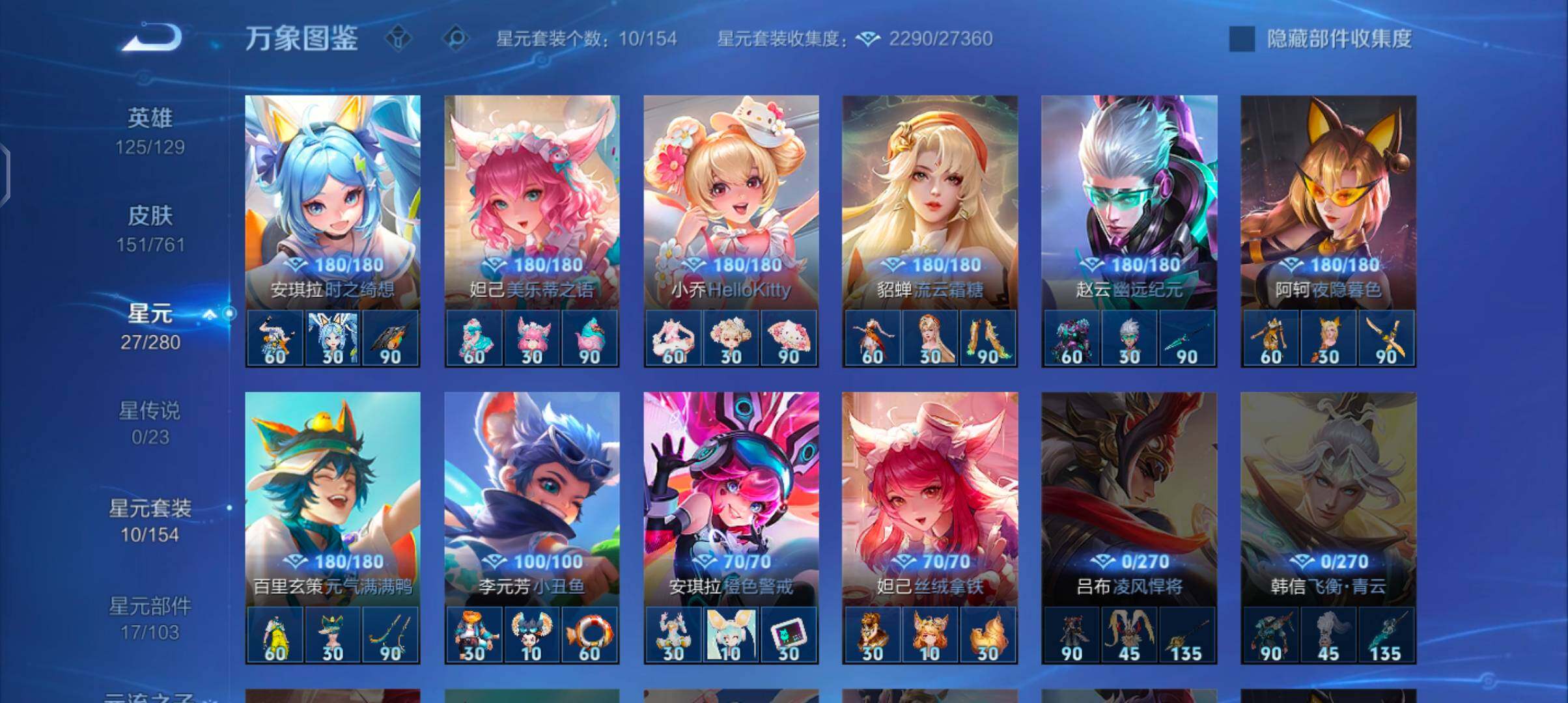 WZCMW4106902王者荣耀账号详情图9 WZCMW4106902王者荣耀账号详情图9