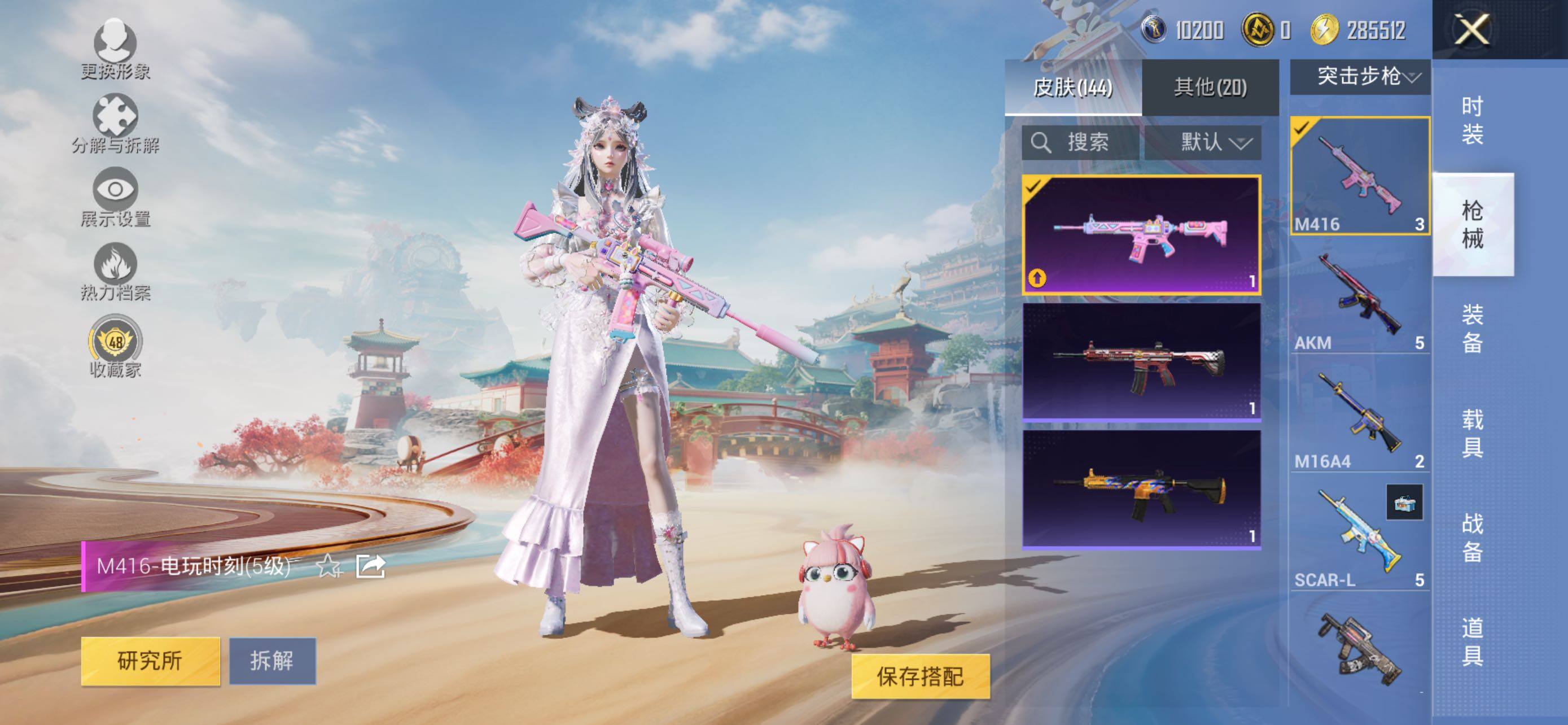 HPLX463356和平精英账号详情图8