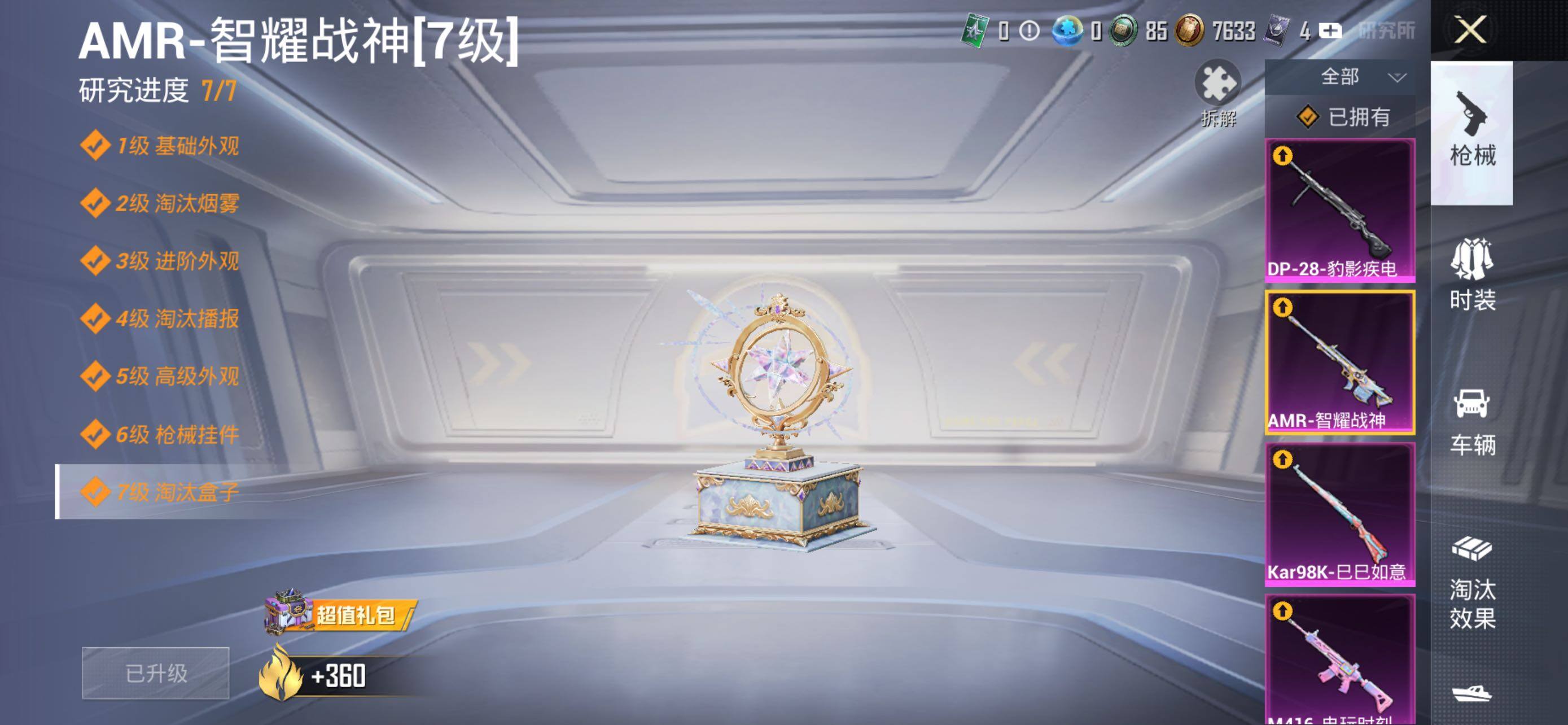 HPLX463356和平精英账号详情图10