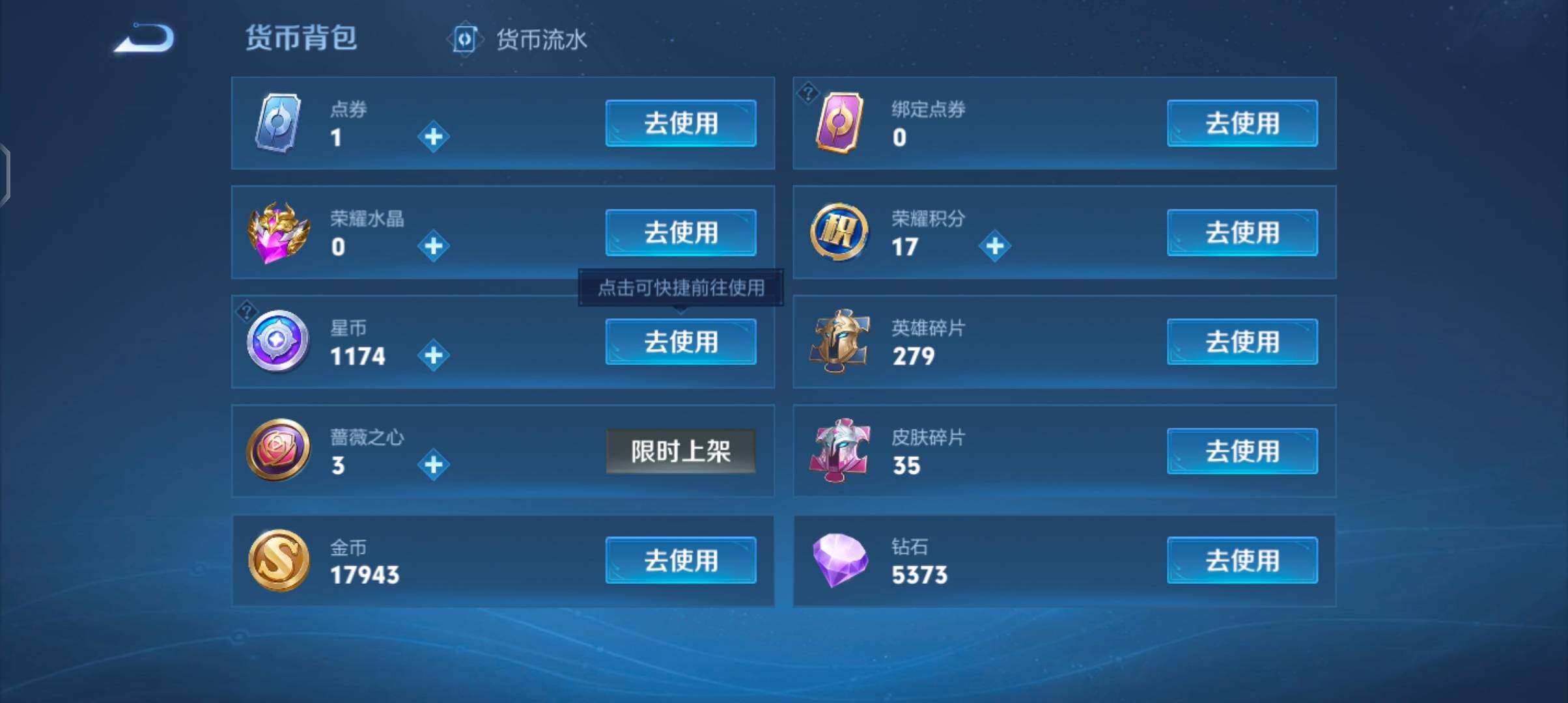 WZCMW4106902王者荣耀账号详情图15 WZCMW4106902王者荣耀账号详情图15