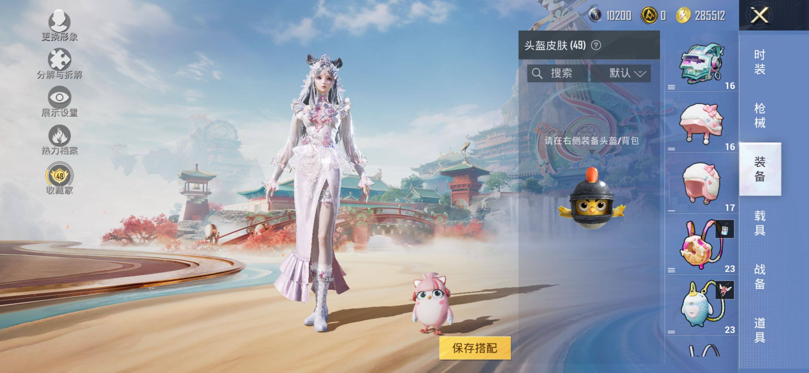 HPLX463356和平精英账号详情图11