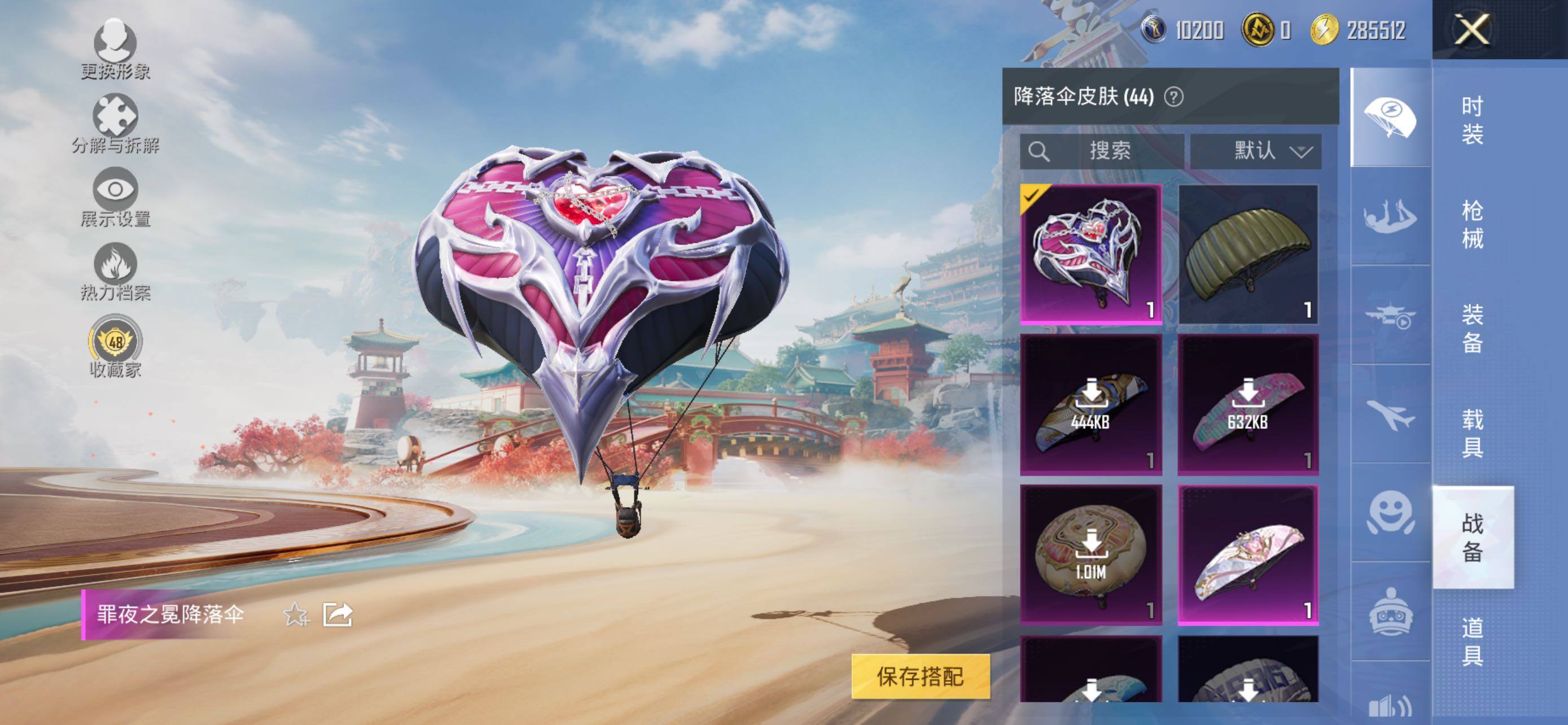 HPLX463356和平精英账号详情图12