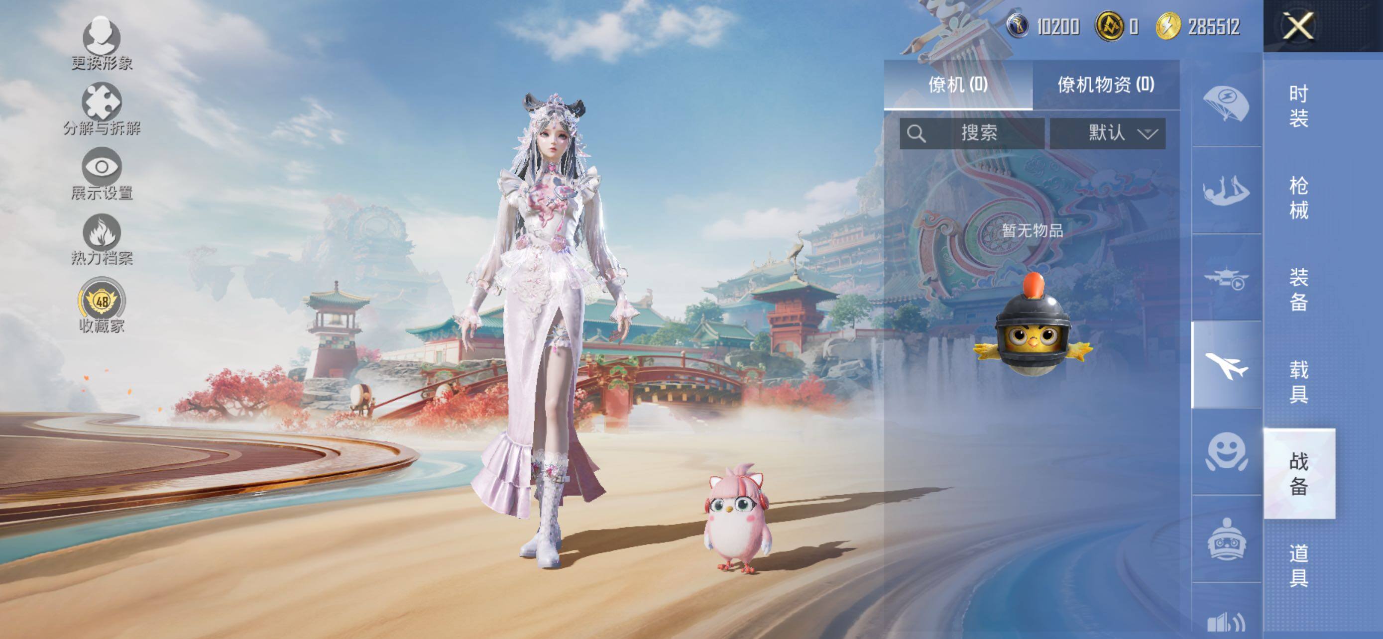 HPLX463356和平精英账号详情图13