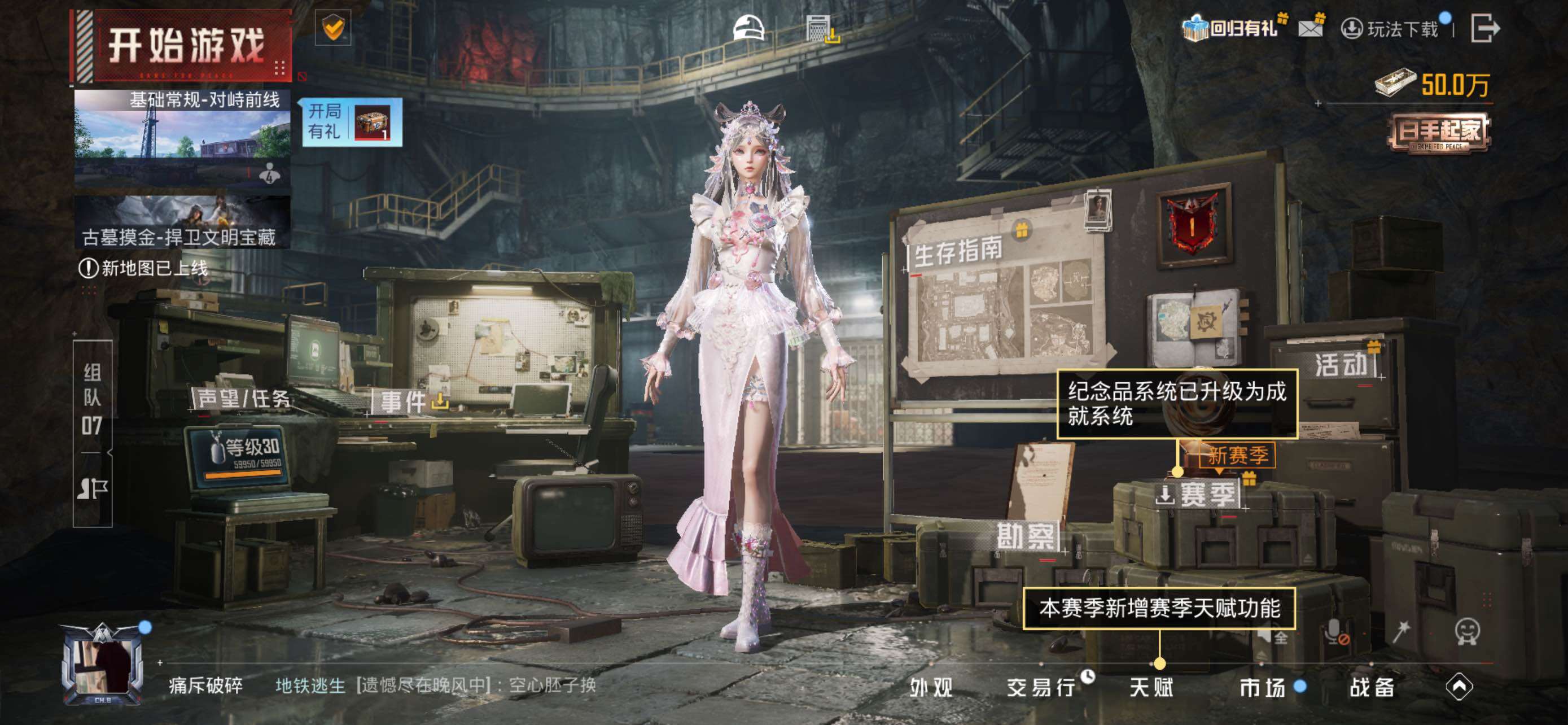 HPLX463356和平精英账号详情图15