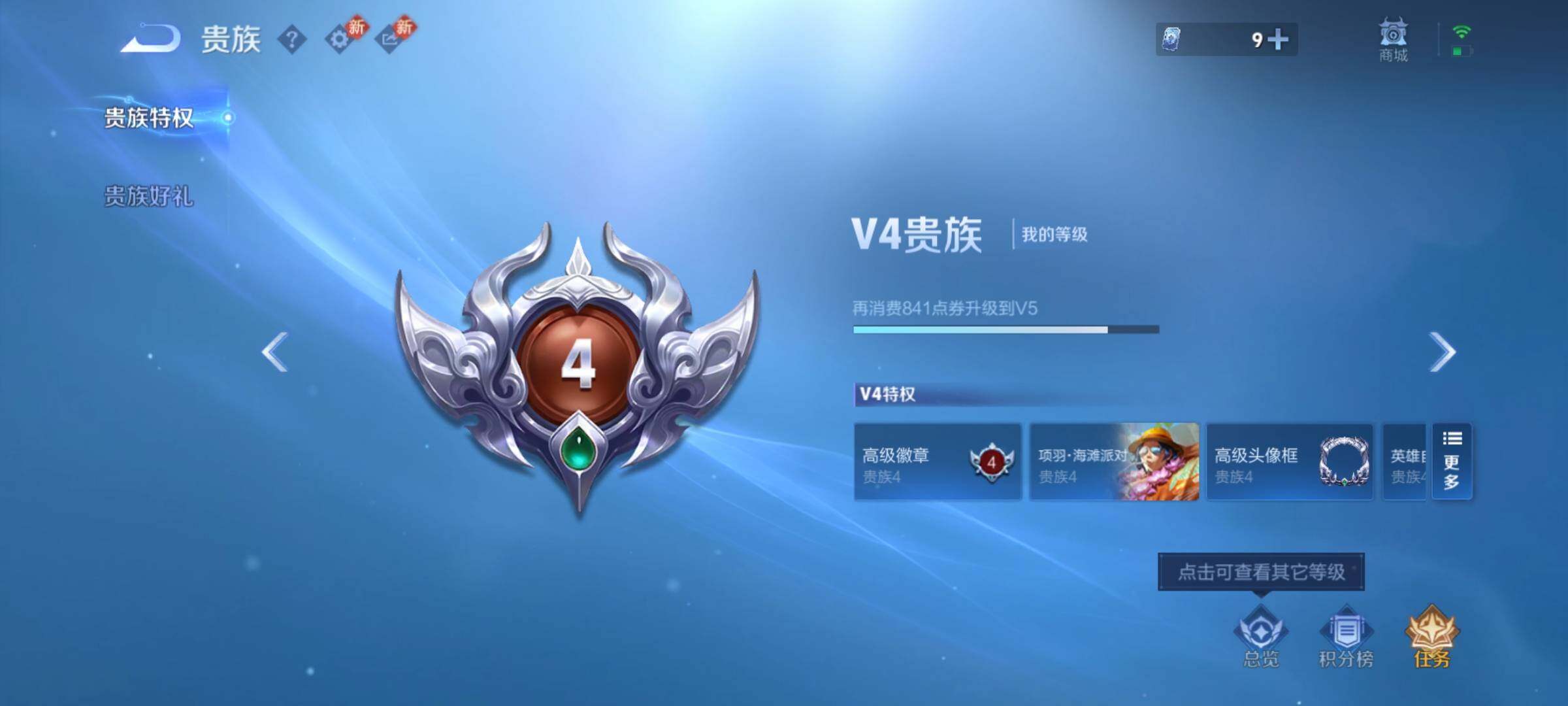 WZCMY4106757王者荣耀账号详情图11