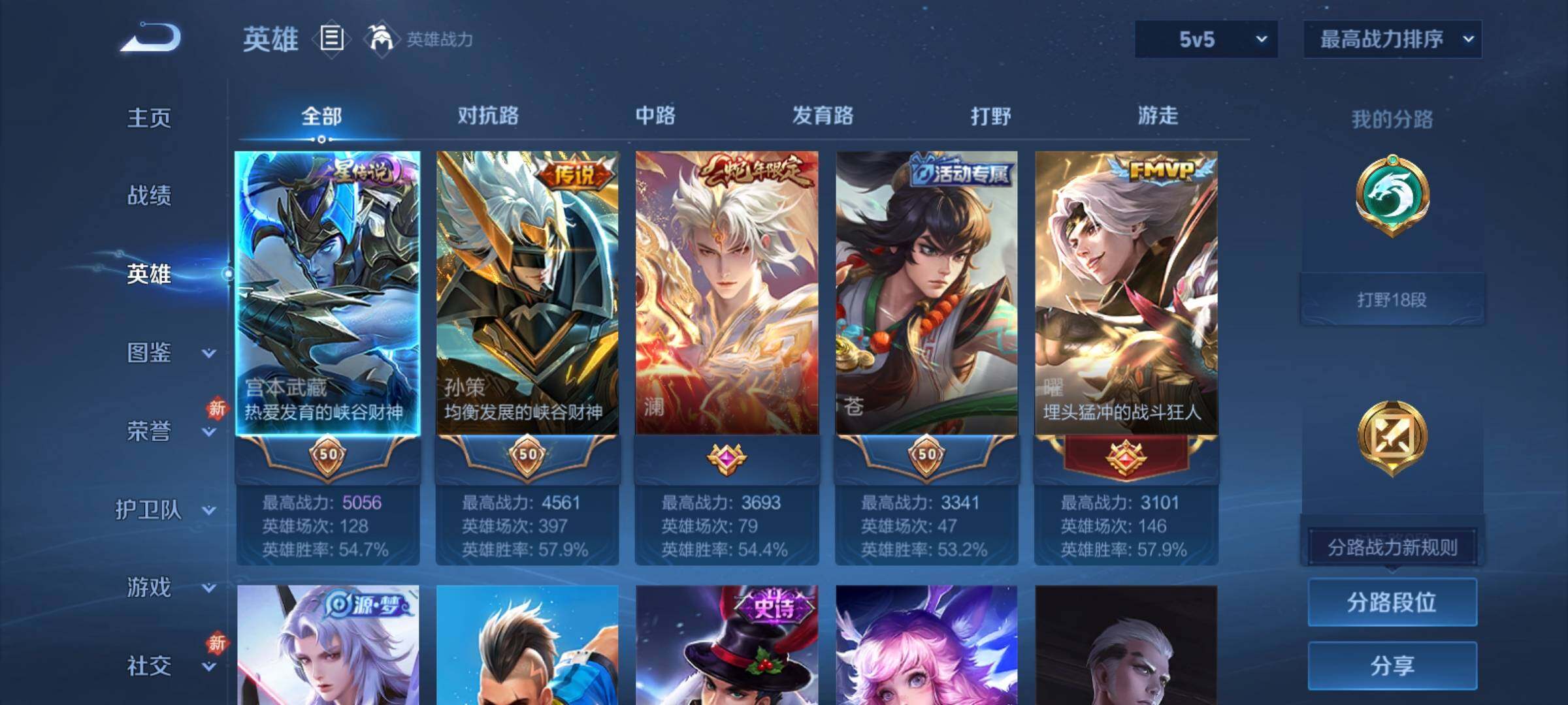 WZCMY4106757王者荣耀账号详情图3