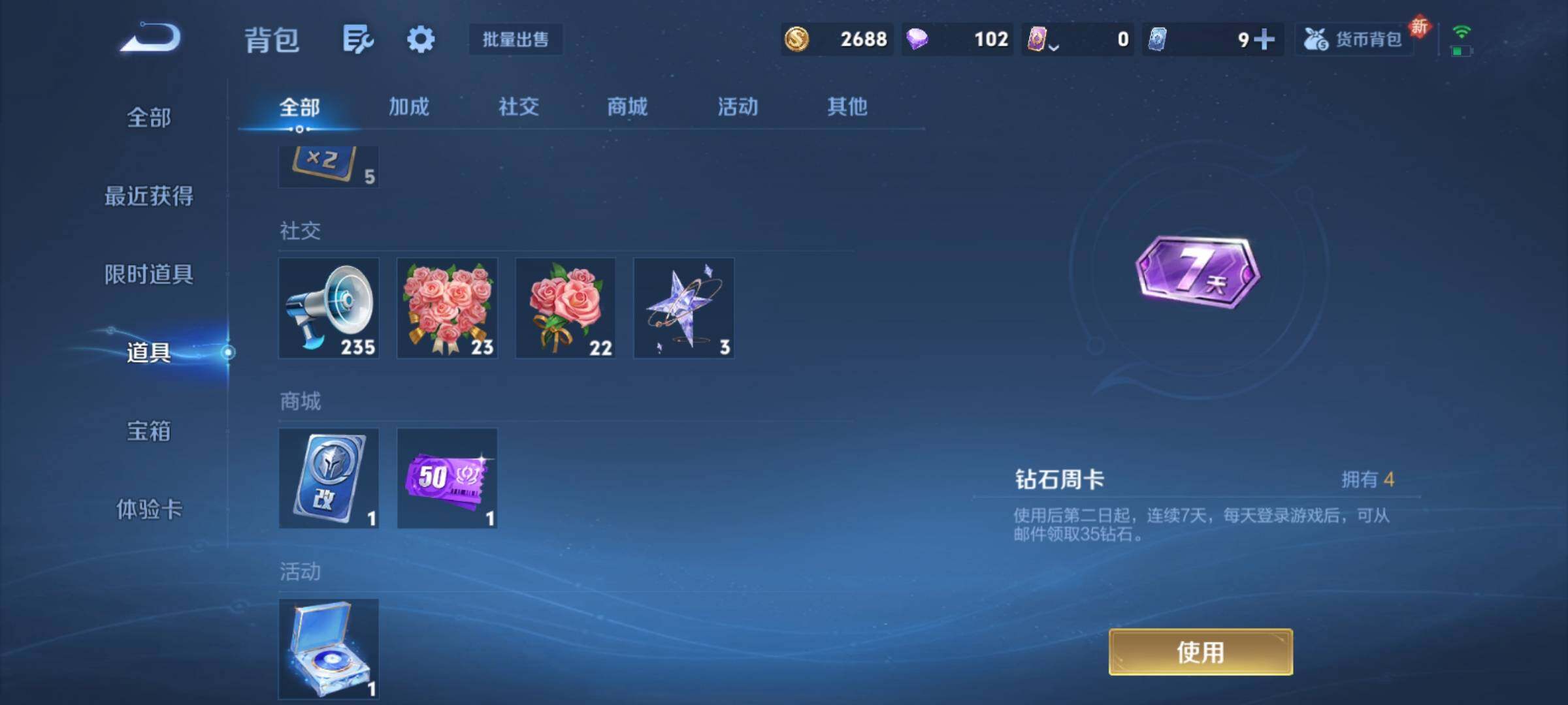 WZCMY4106757王者荣耀账号详情图10