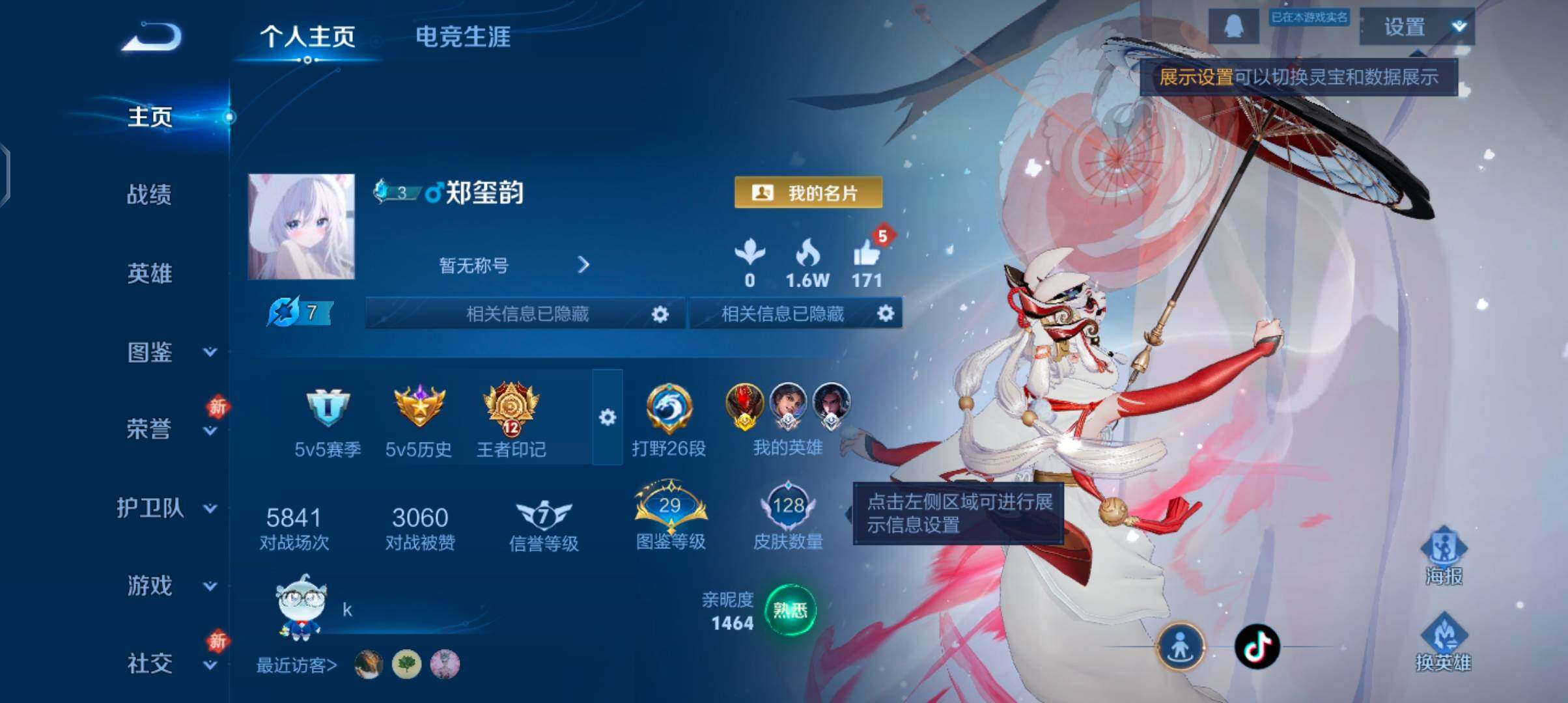 WZCMW4110276王者荣耀账号详情图2