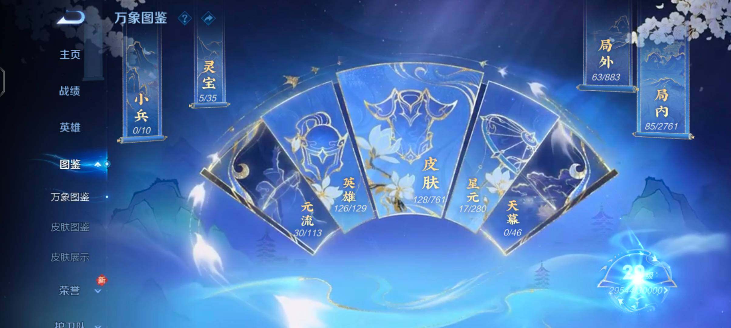 WZCMW4110276王者荣耀账号详情图4