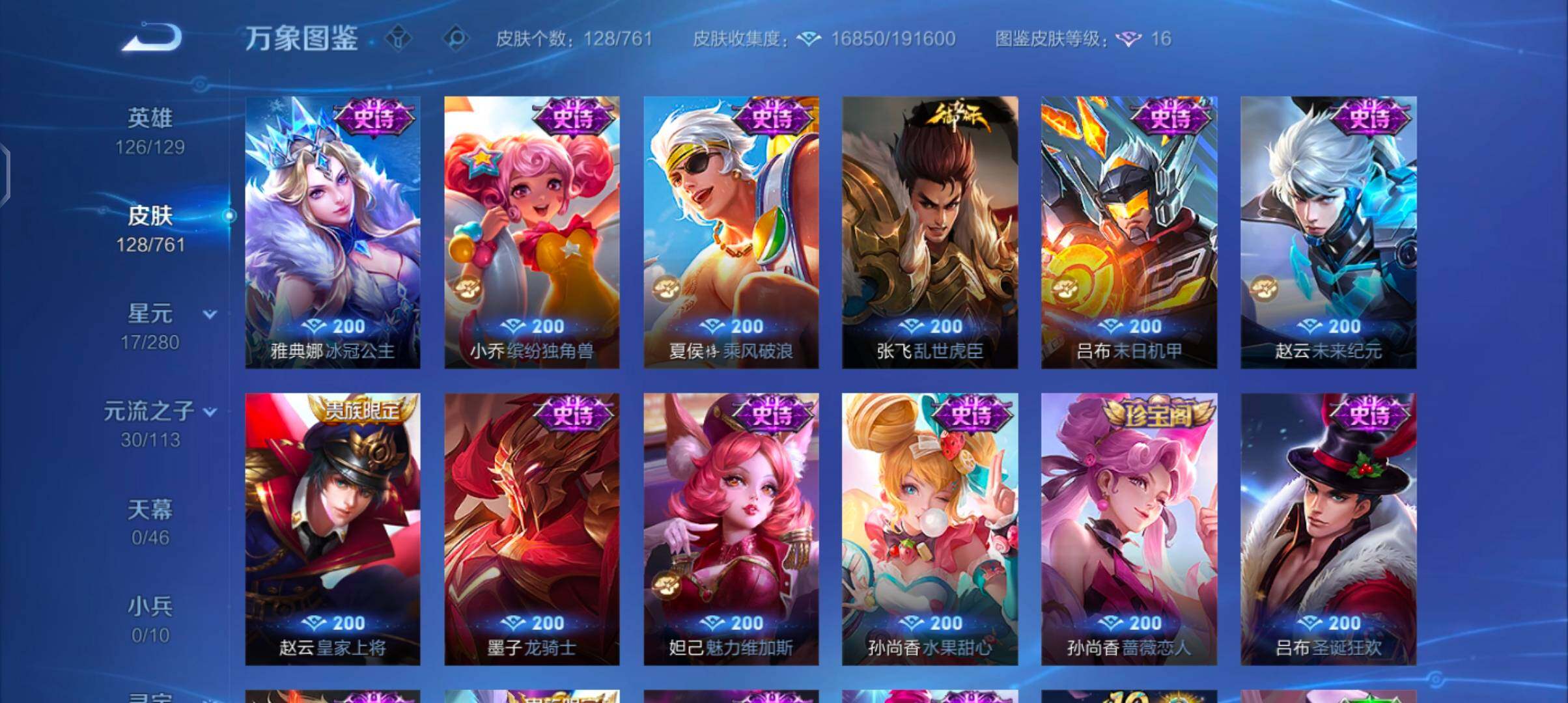 WZCMW4110276王者荣耀账号详情图8