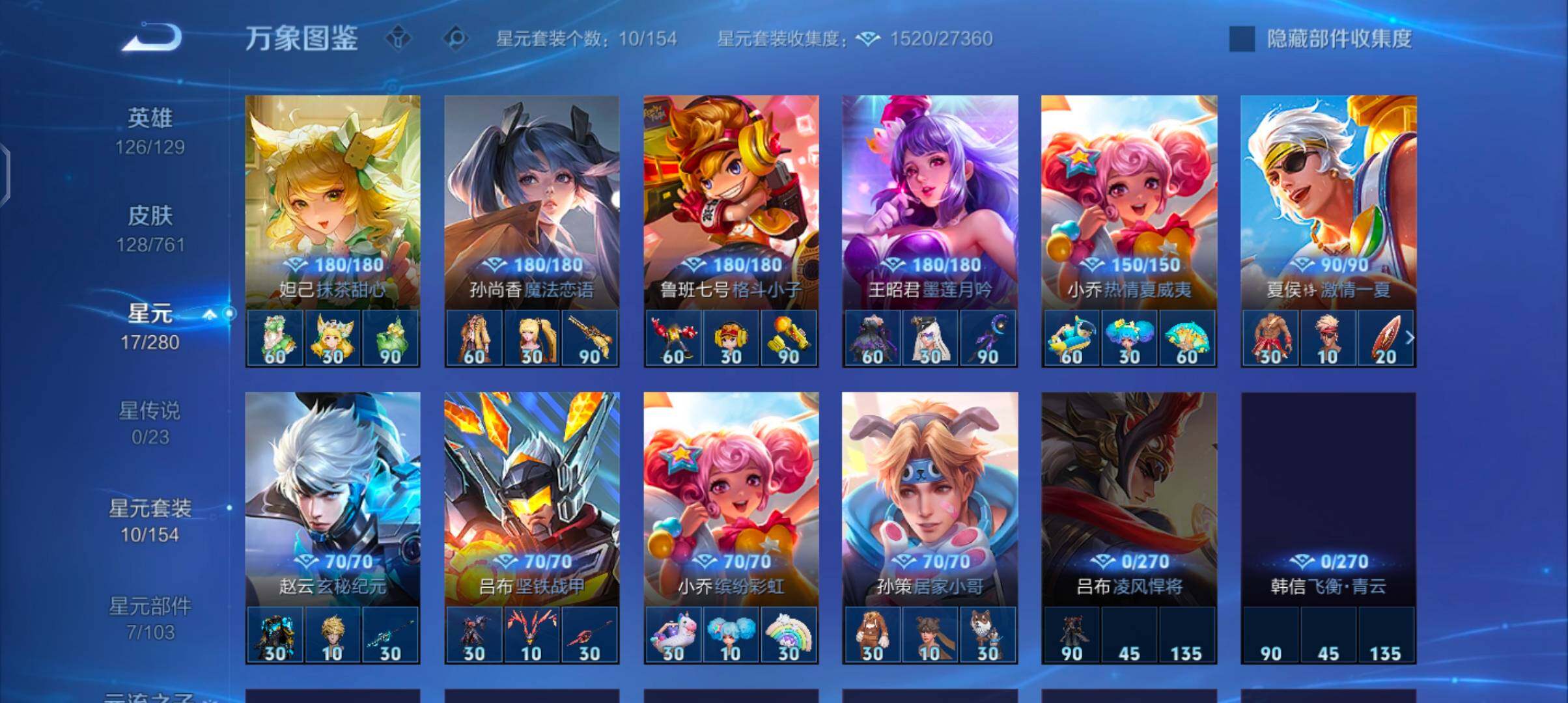 WZCMW4110276王者荣耀账号详情图9