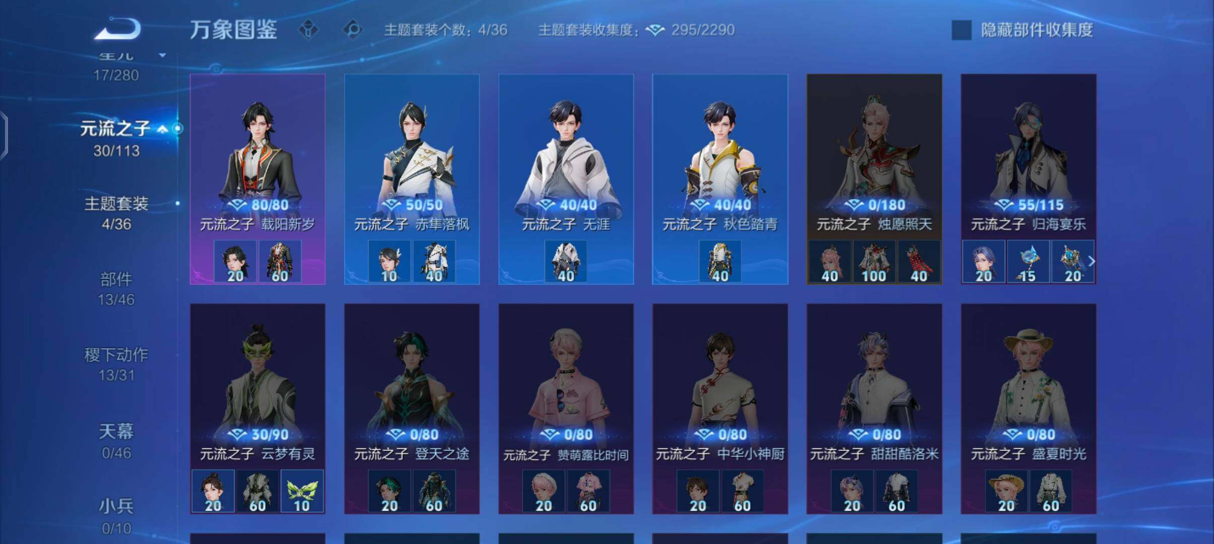 WZCMW4110276王者荣耀账号详情图10