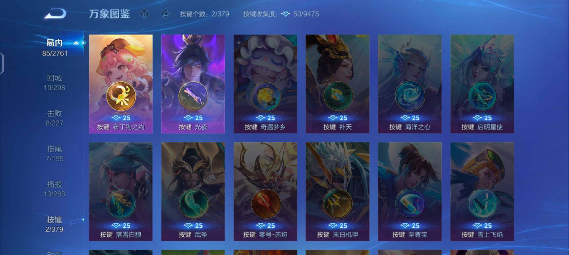 WZCMW4110276王者荣耀账号详情图11