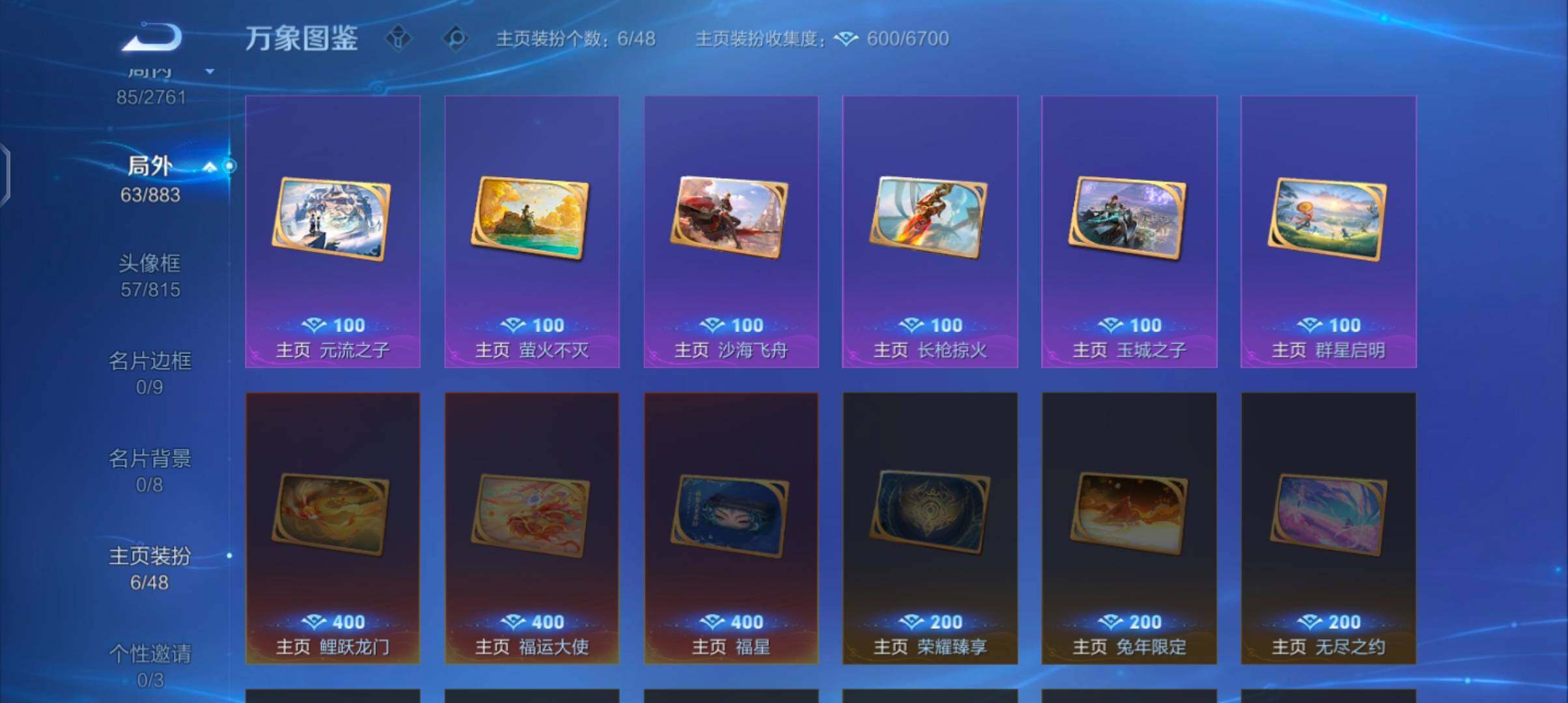 WZCMW4110276王者荣耀账号详情图13