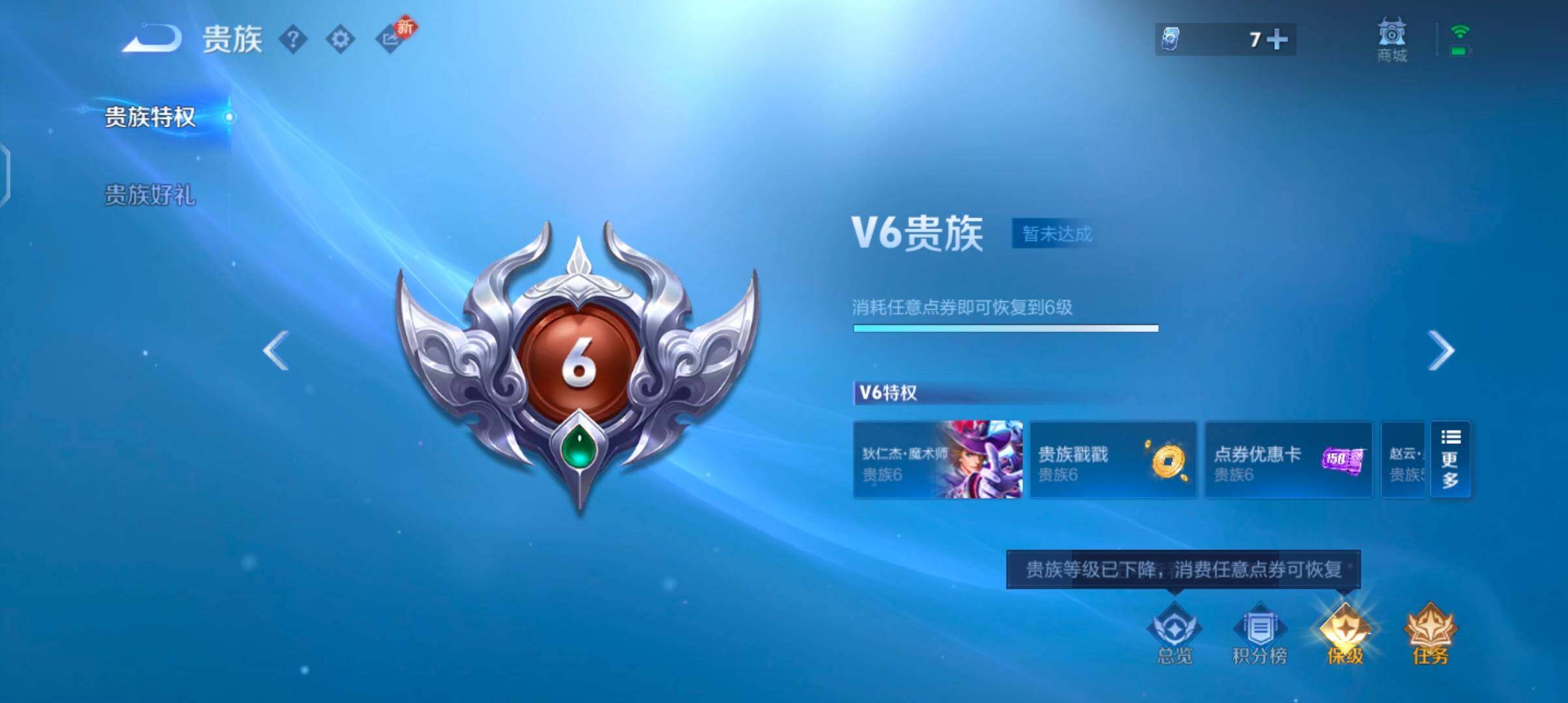 WZCMW4110276王者荣耀账号详情图16