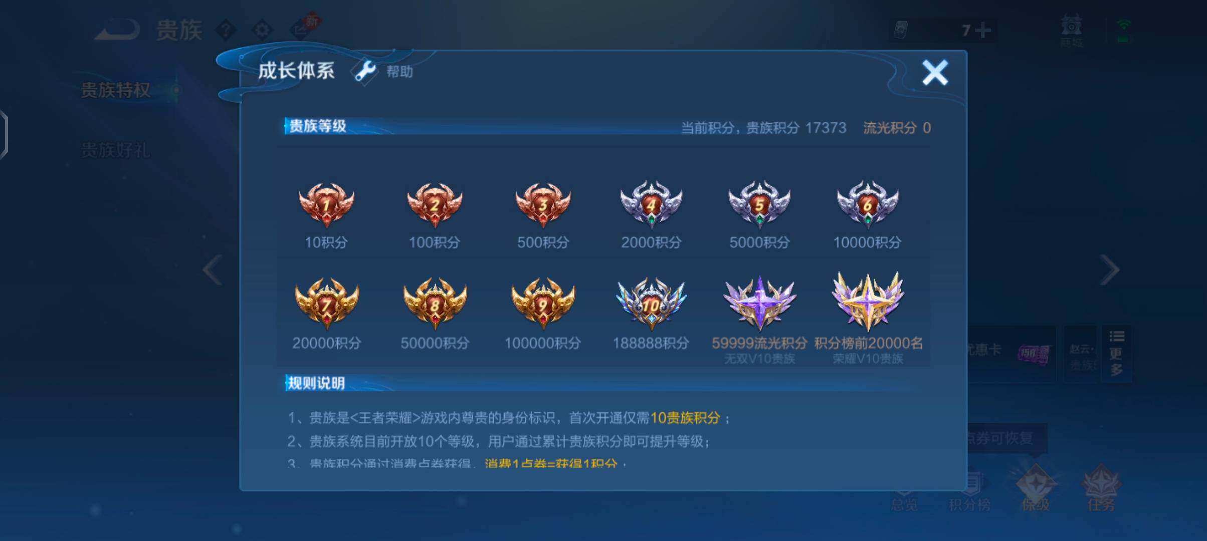 WZCMW4110276王者荣耀账号详情图17