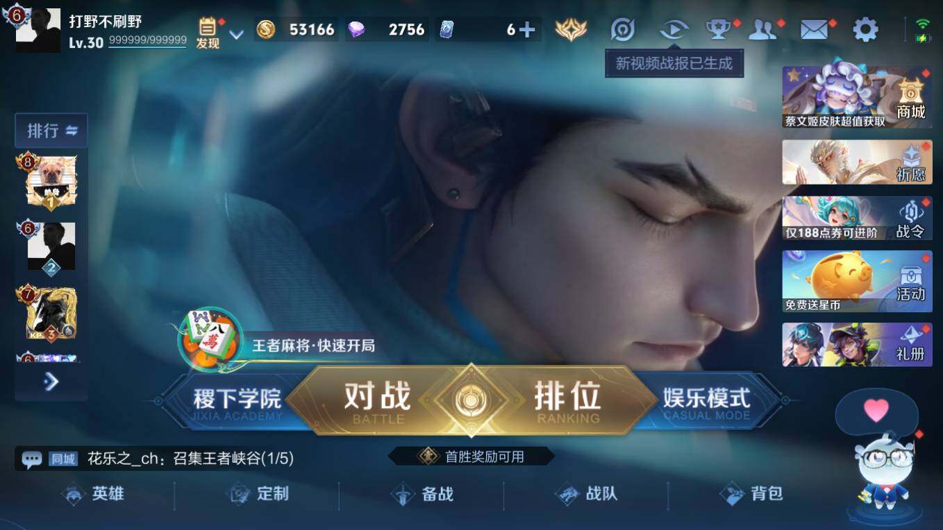 WZCMW4105353王者荣耀账号详情图5