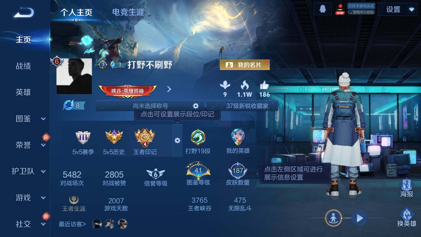 WZCMW4105353王者荣耀账号详情图6