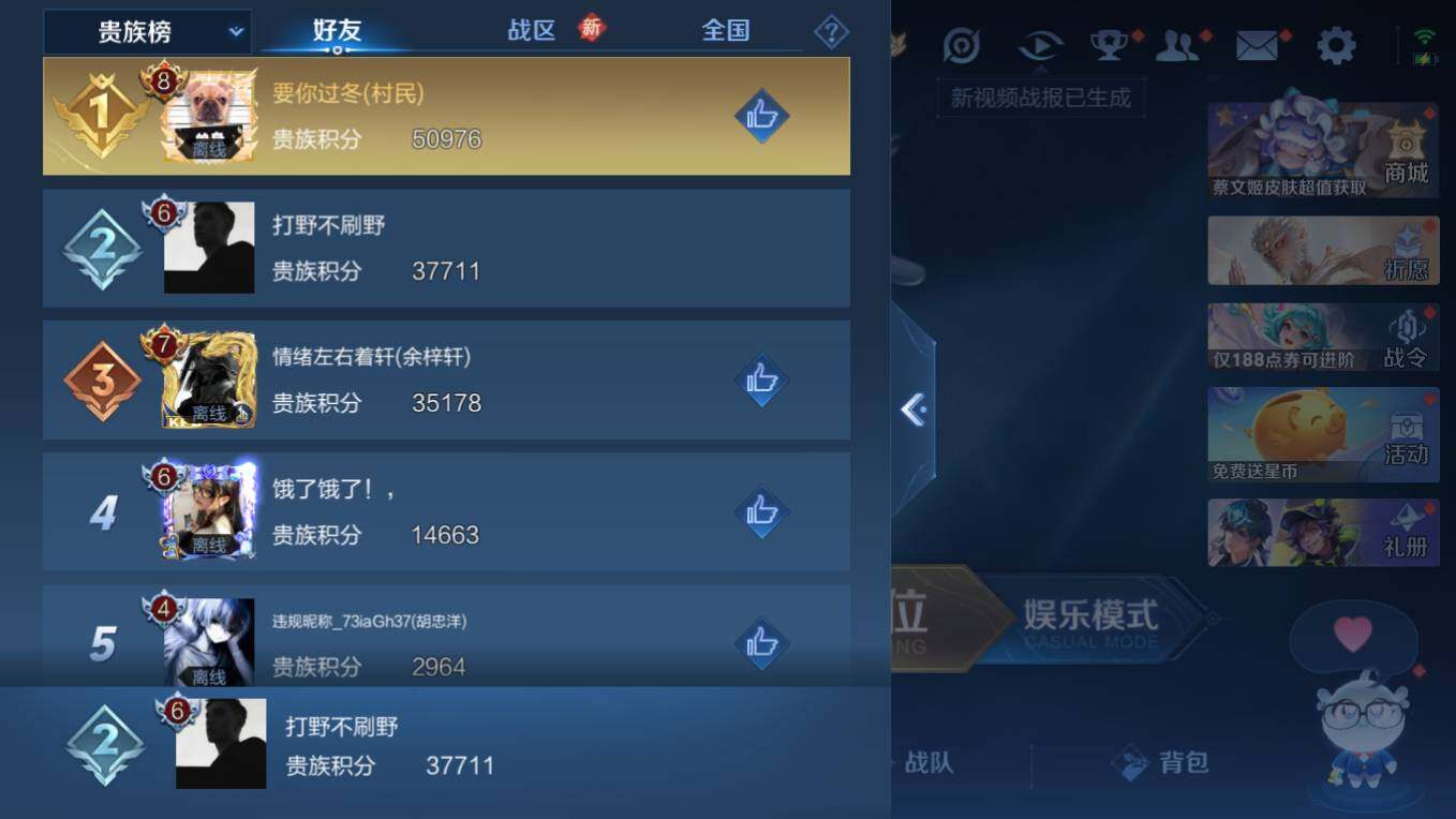 WZCMW4105353王者荣耀账号详情图7