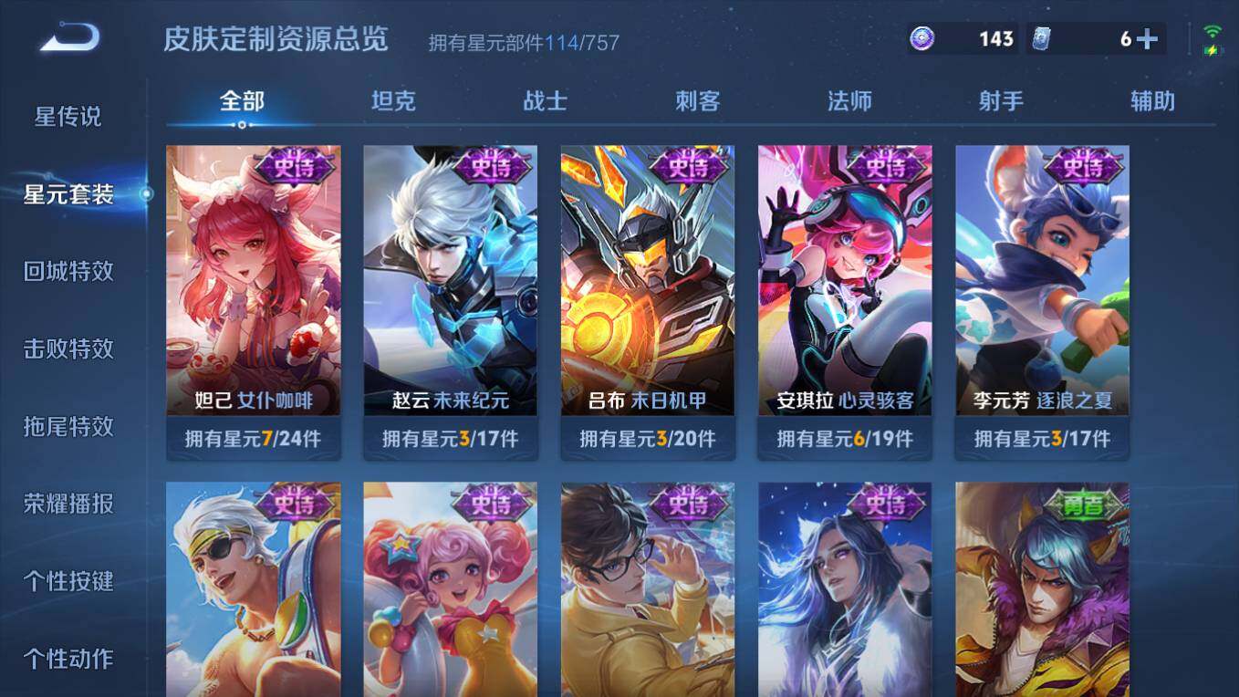 WZCMW4105353王者荣耀账号详情图9