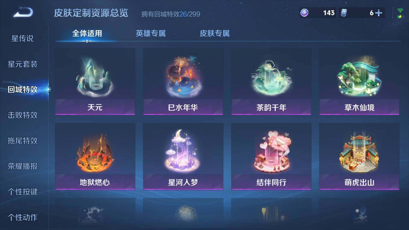 WZCMW4105353王者荣耀账号详情图10