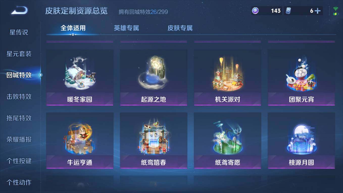 WZCMW4105353王者荣耀账号详情图11