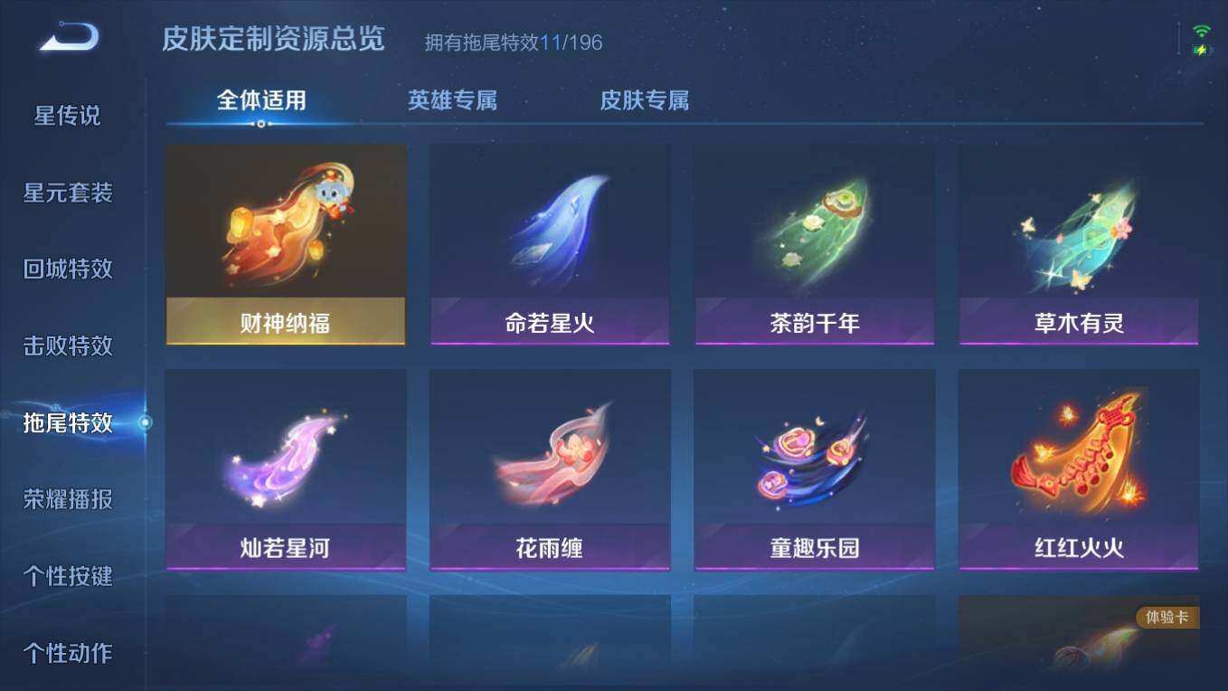 WZCMW4105353王者荣耀账号详情图13