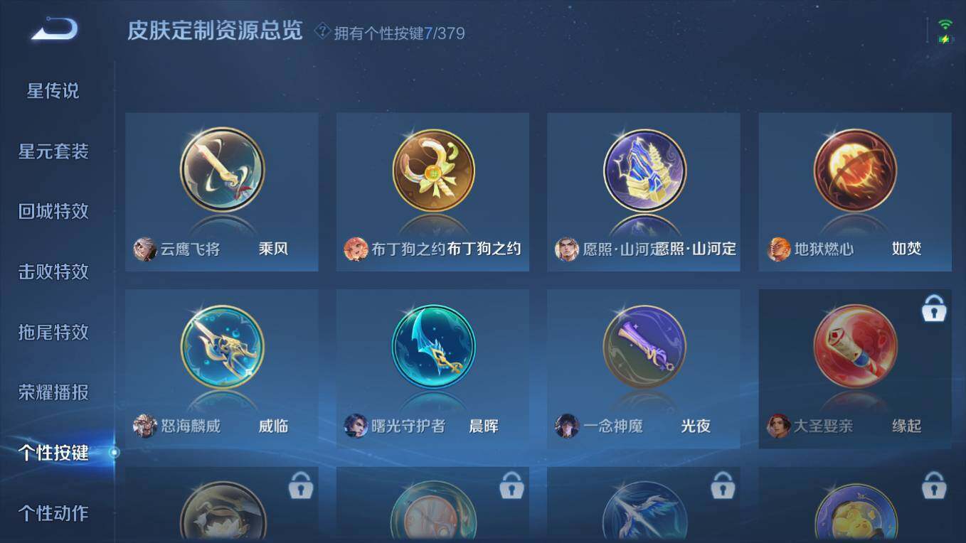 WZCMW4105353王者荣耀账号详情图15