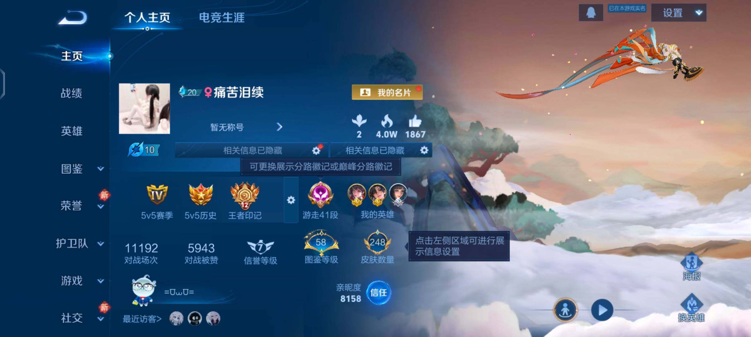 WZCMW4110275王者荣耀账号详情图2