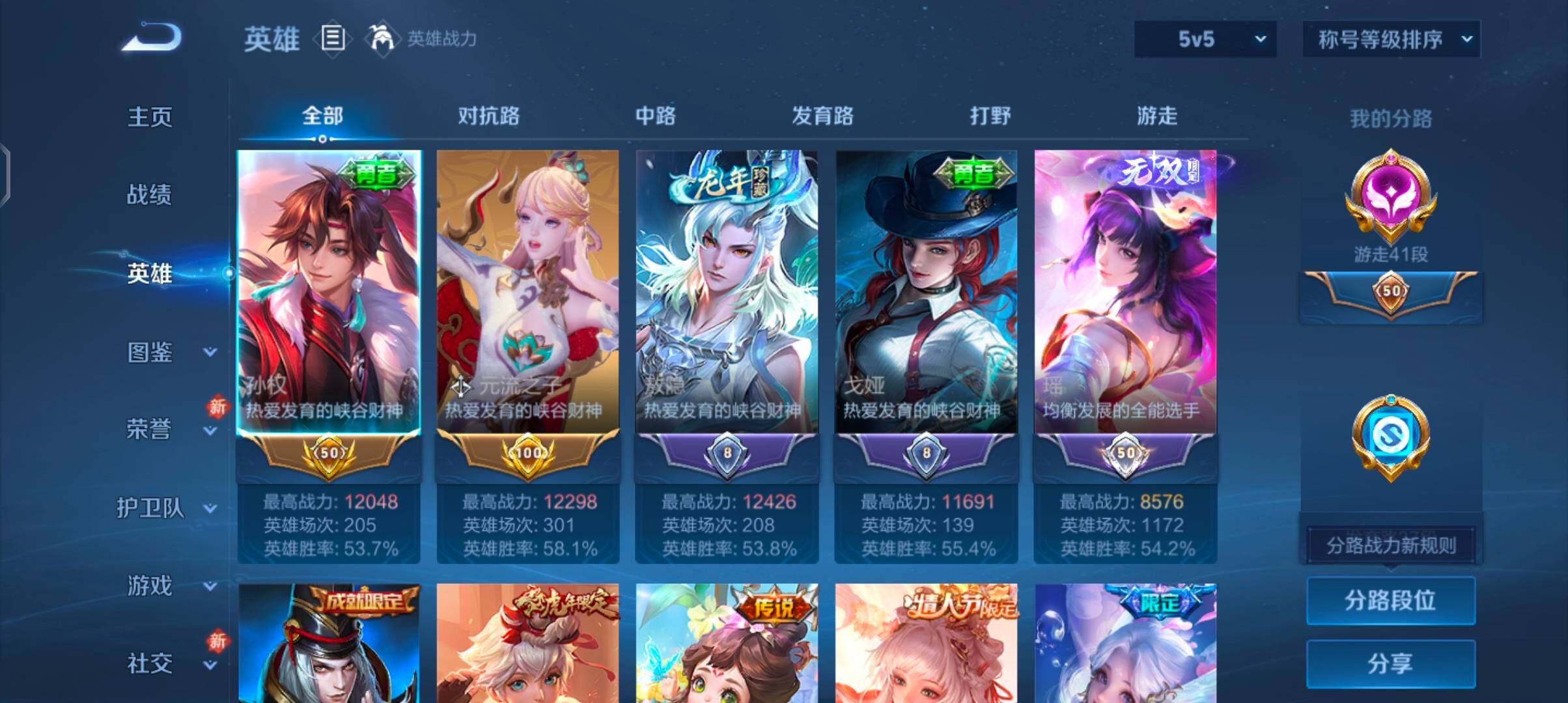 WZCMW4110275王者荣耀账号详情图3