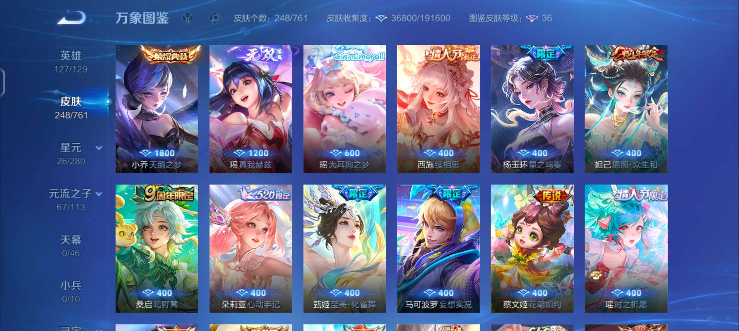 WZCMW4110275王者荣耀账号详情图6