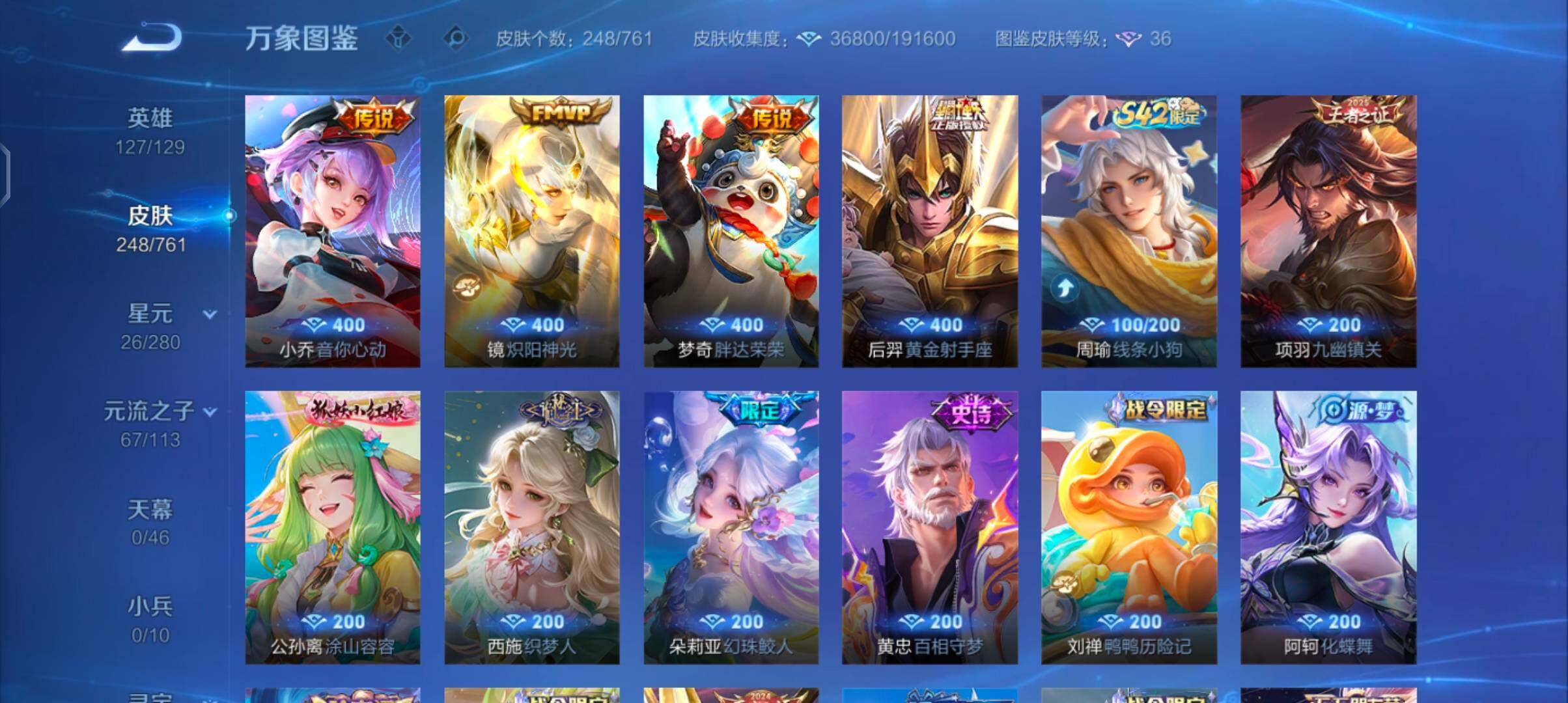 WZCMW4110275王者荣耀账号详情图7