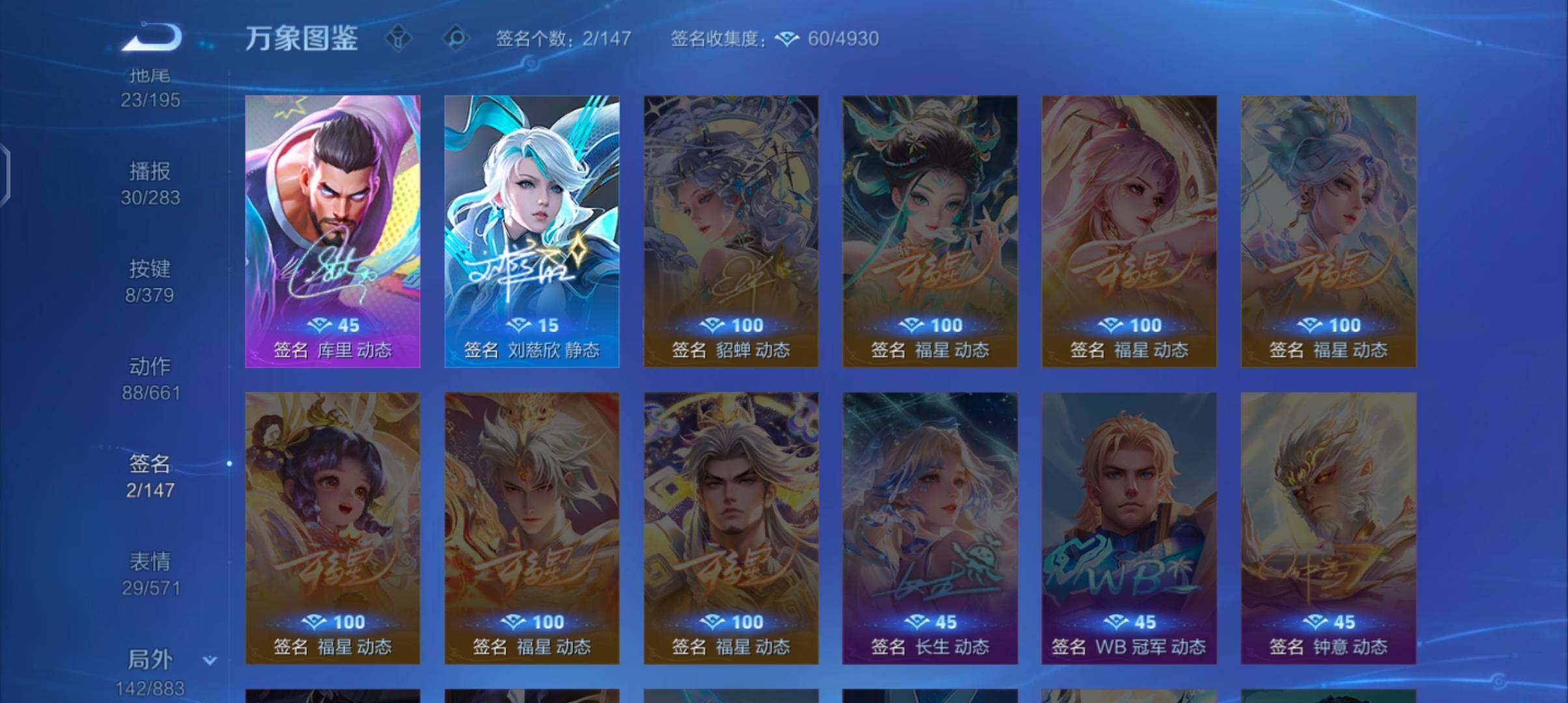 WZCMW4110275王者荣耀账号详情图12