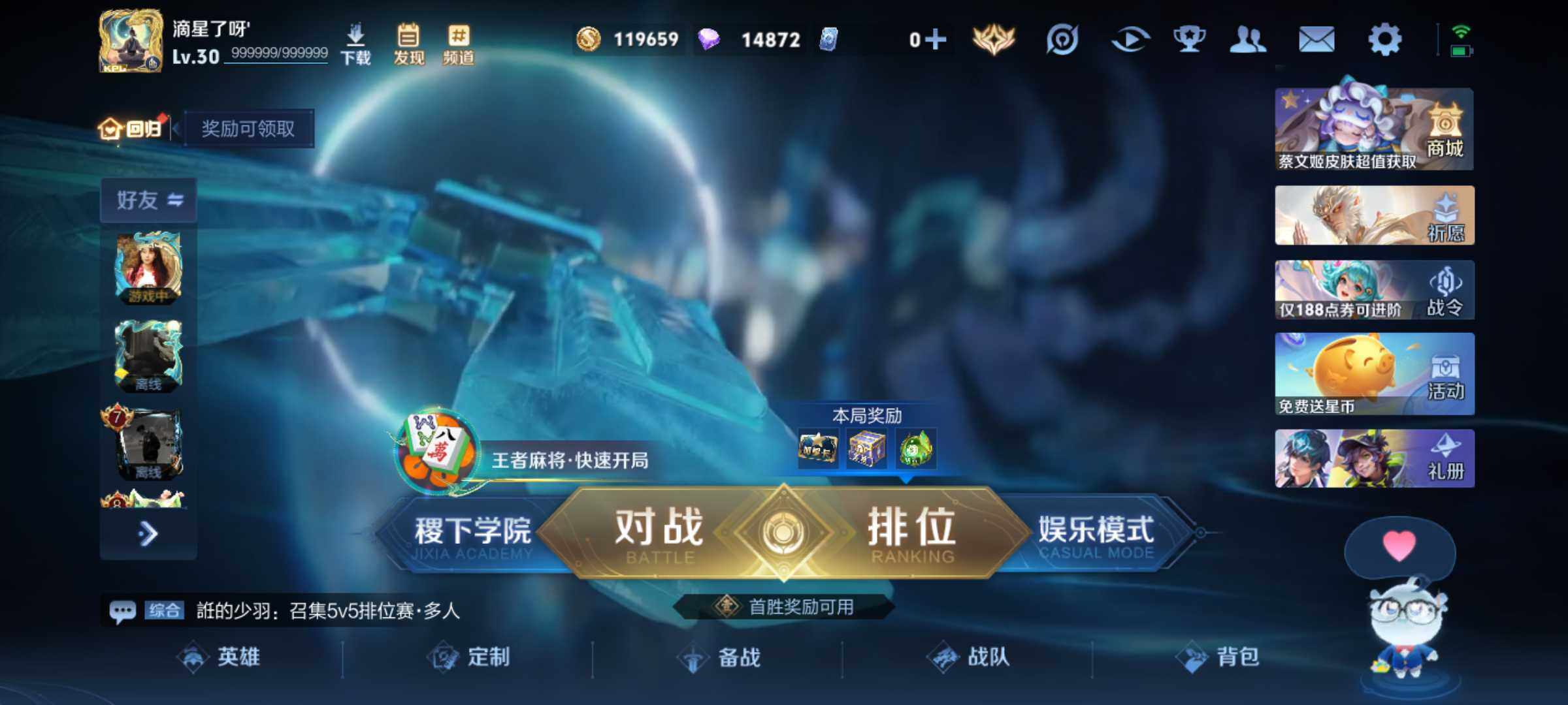 WZJM4104992王者荣耀账号详情图7 WZJM4104992王者荣耀账号详情图7