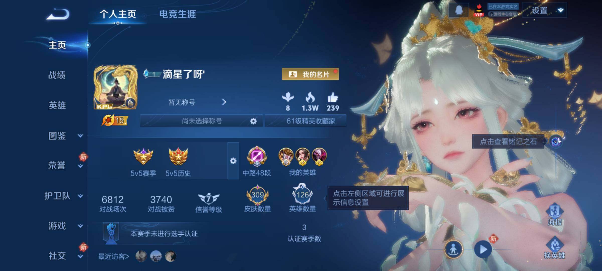 WZJM4104992王者荣耀账号详情图8 WZJM4104992王者荣耀账号详情图8