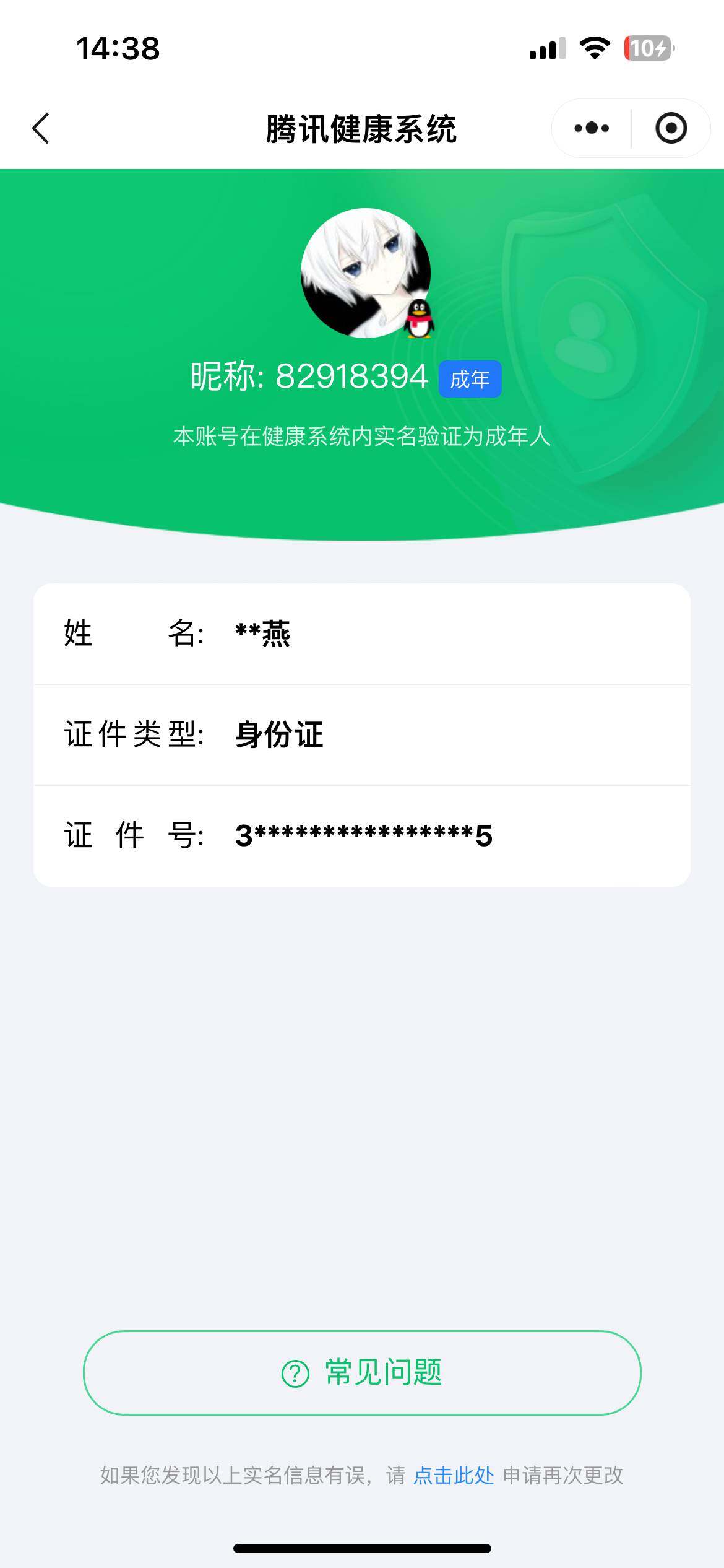 WZ034104555王者荣耀账号详情图7