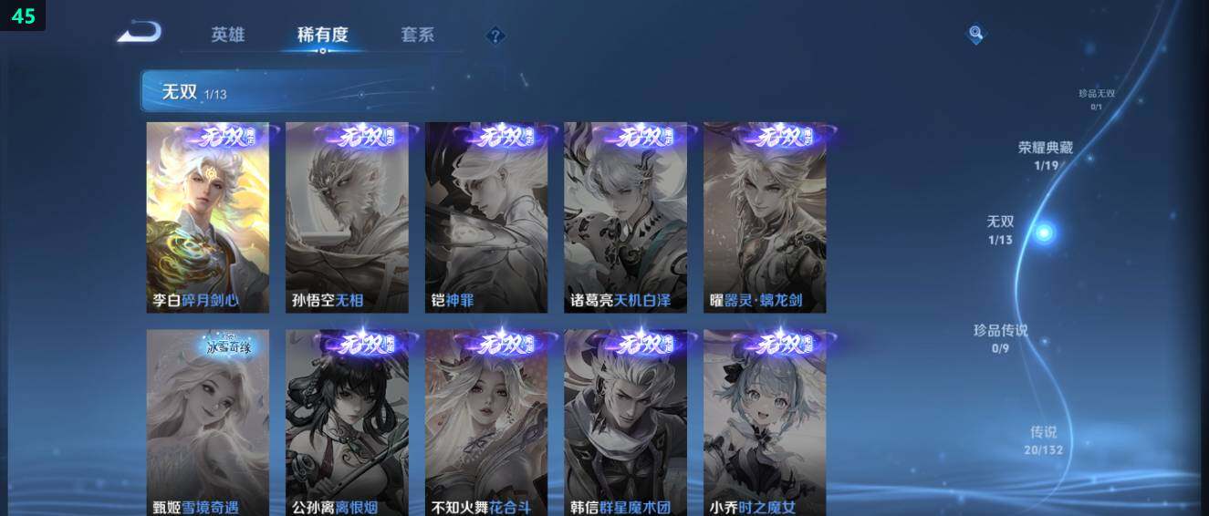 WZ034104555王者荣耀账号详情图13