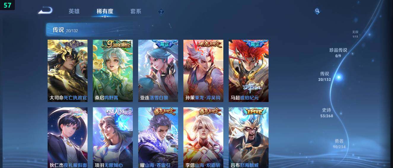 WZ034104555王者荣耀账号详情图14