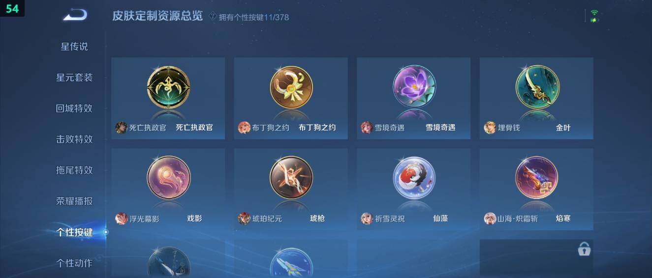 WZ034104555王者荣耀账号详情图17