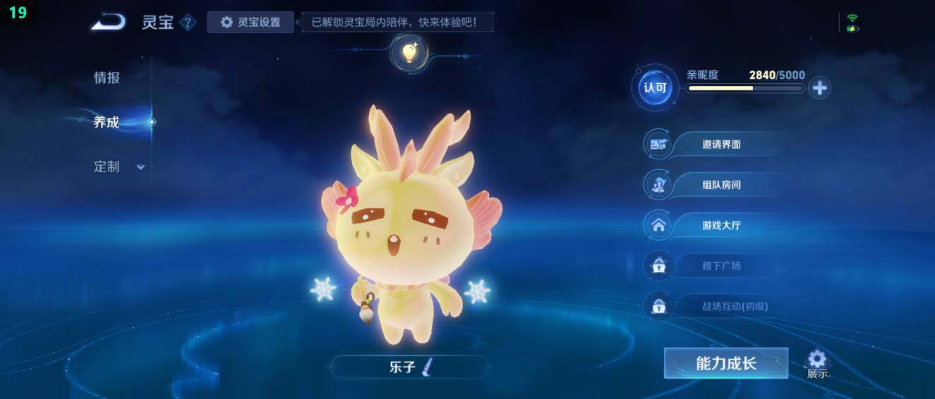 WZ034104555王者荣耀账号详情图20